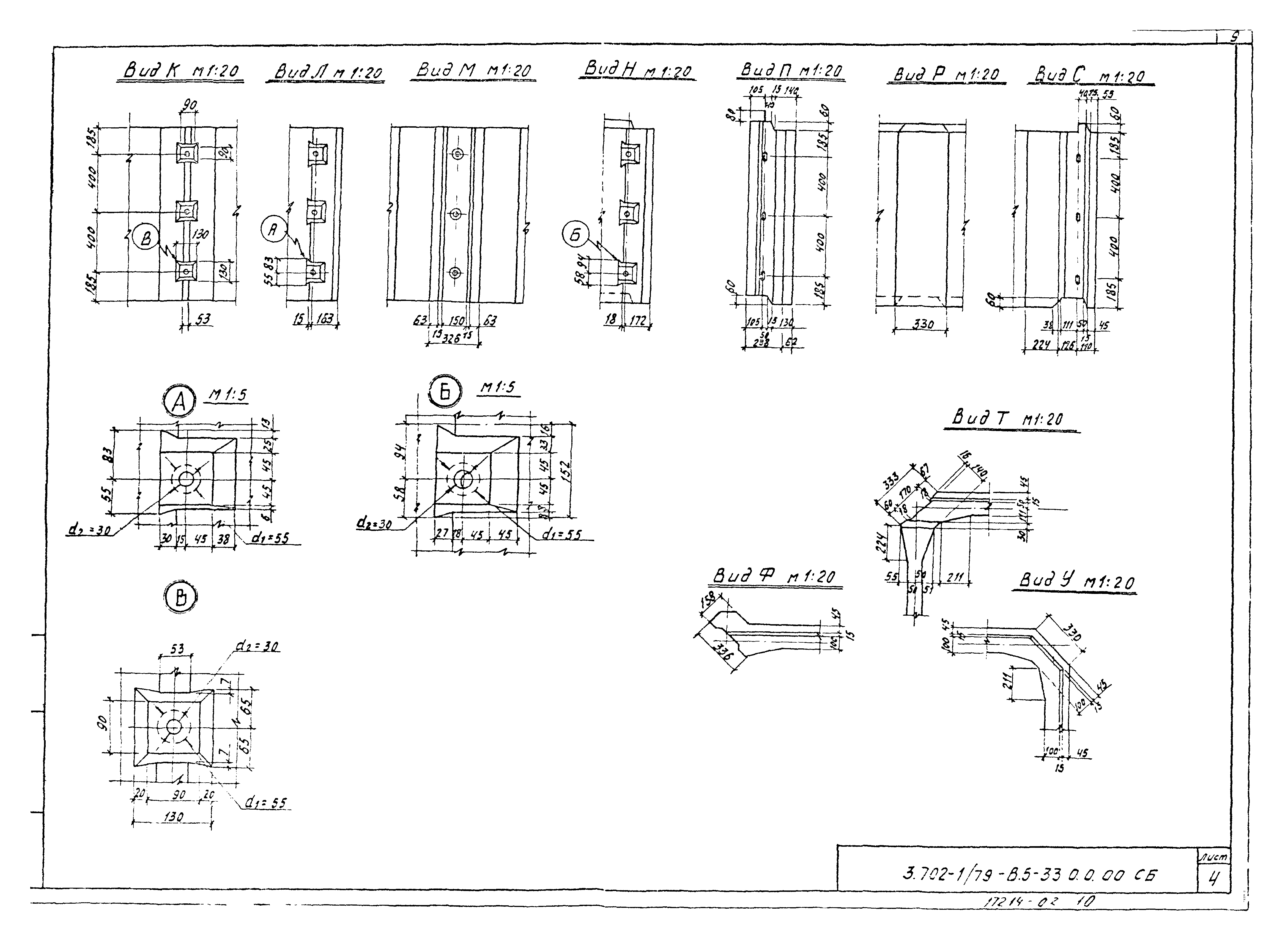 Серия 3.702-1/79