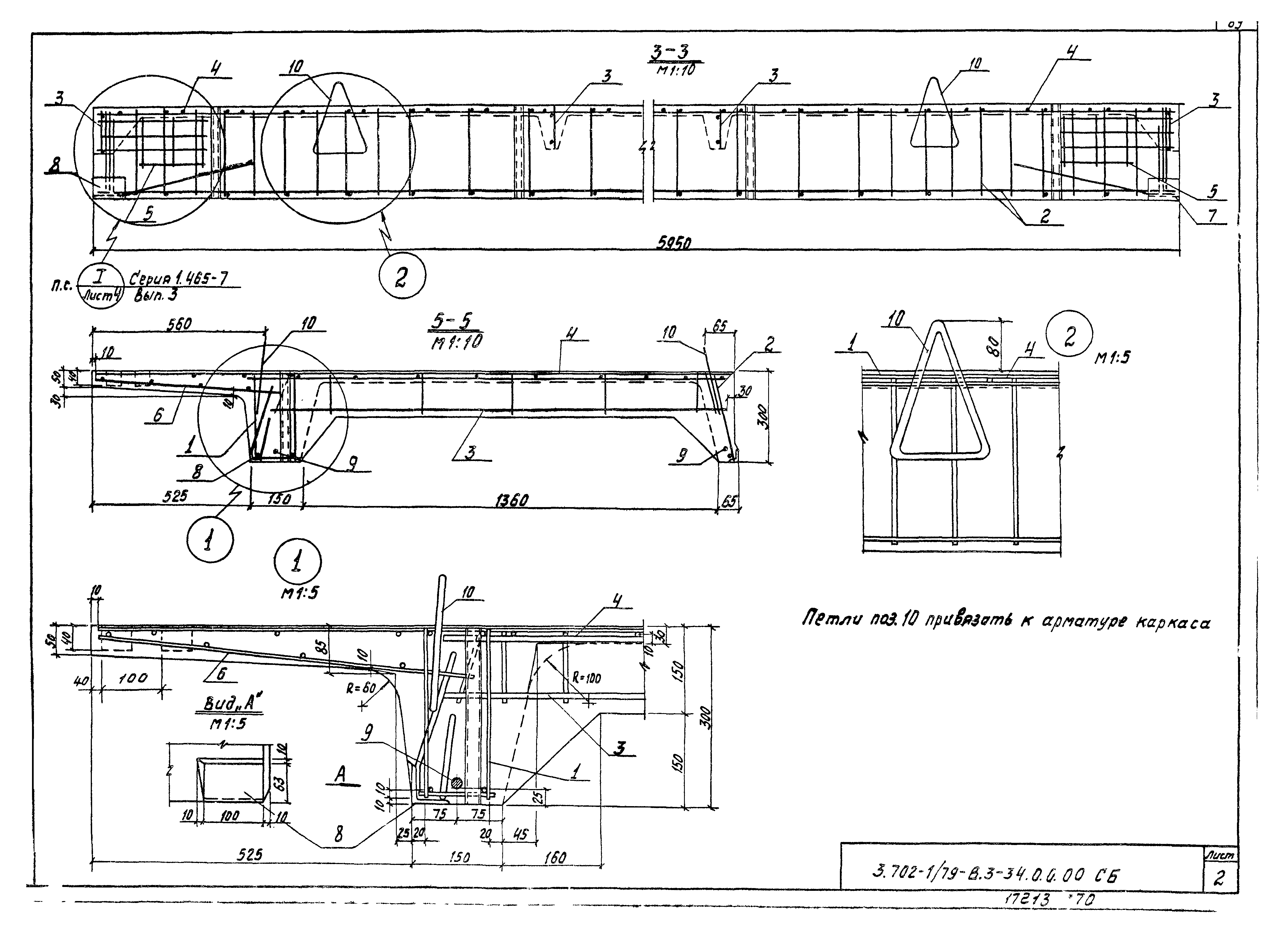 Серия 3.702-1/79