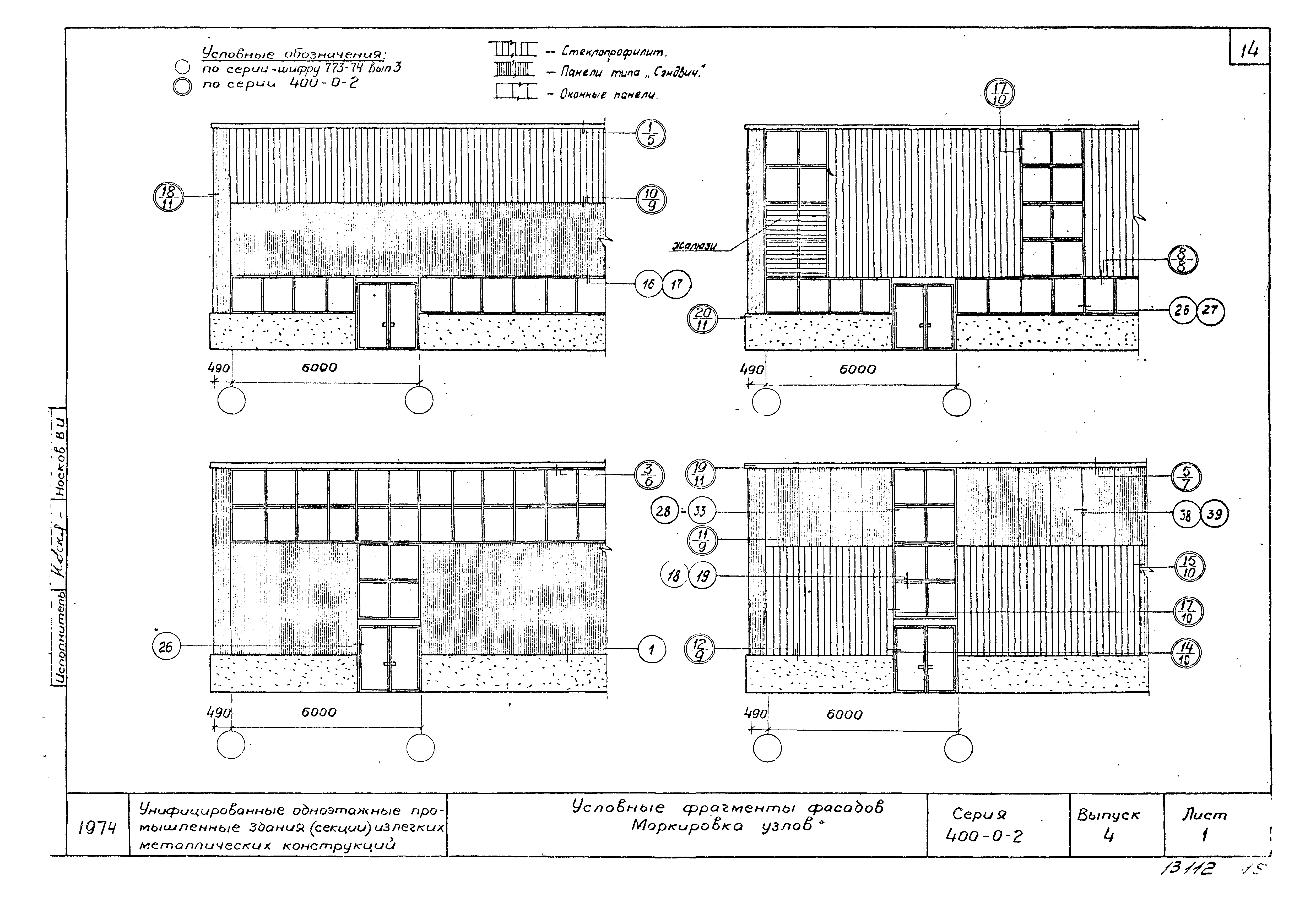 Серия 400-0-2