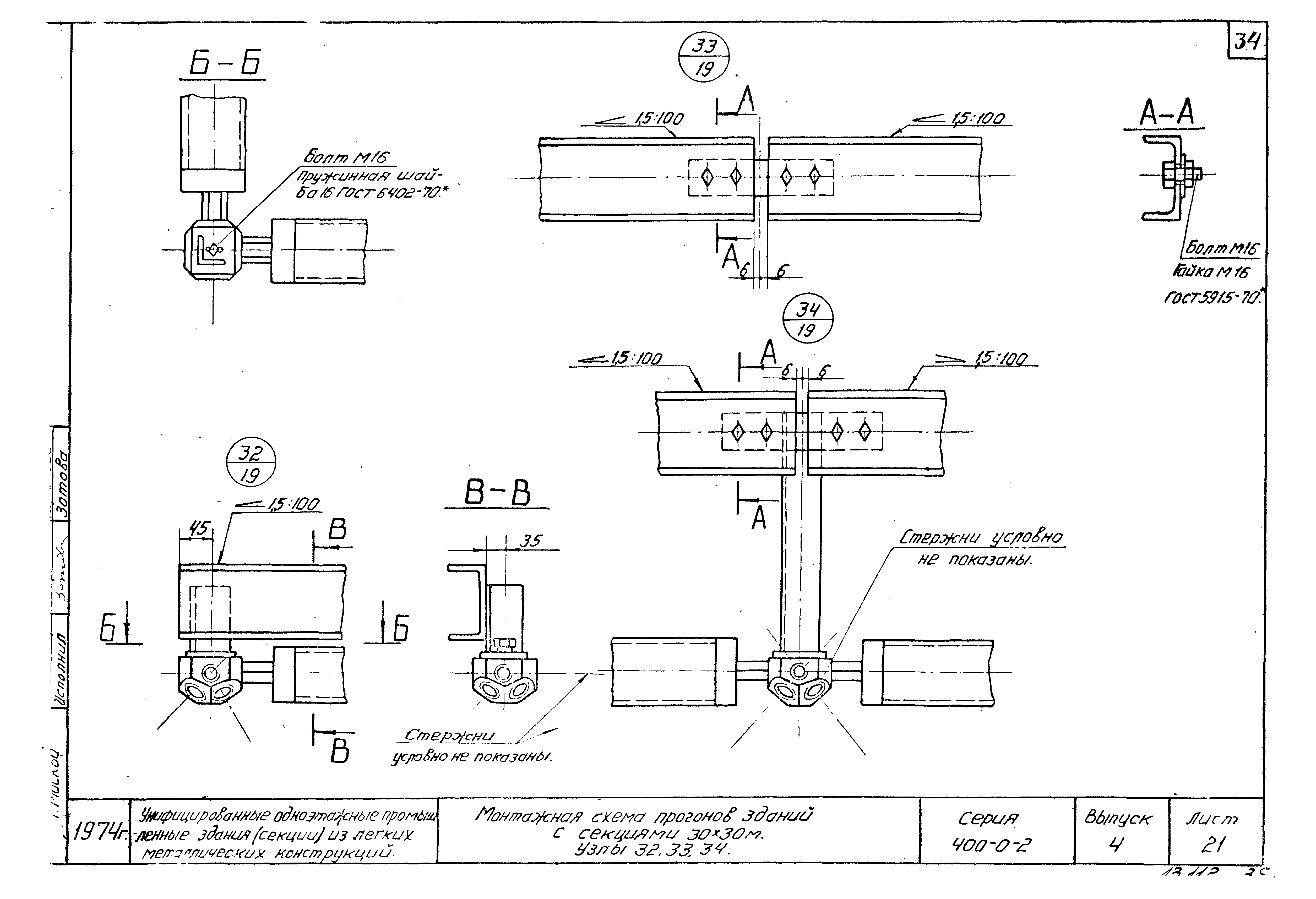 Серия 400-0-2