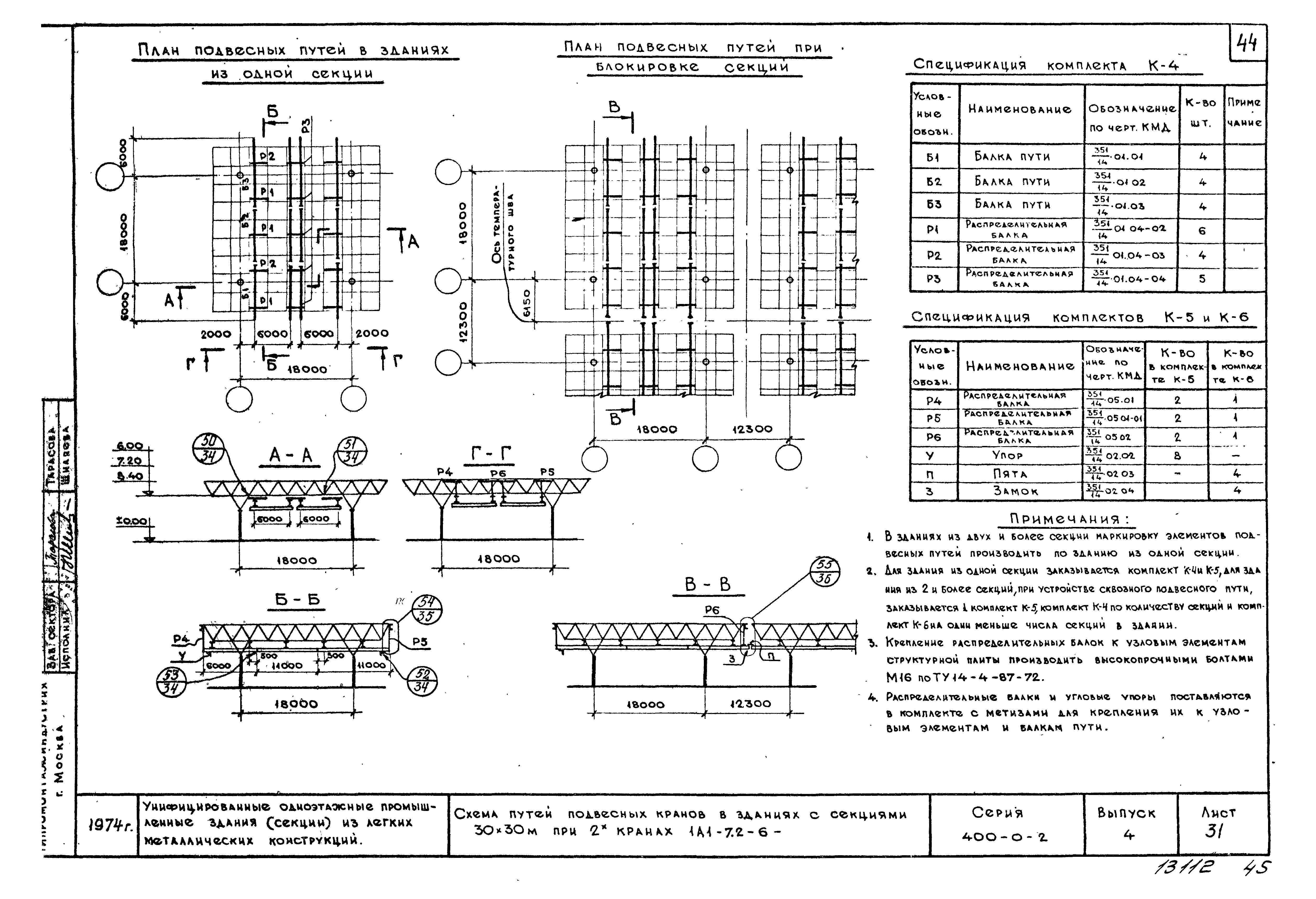 Серия 400-0-2