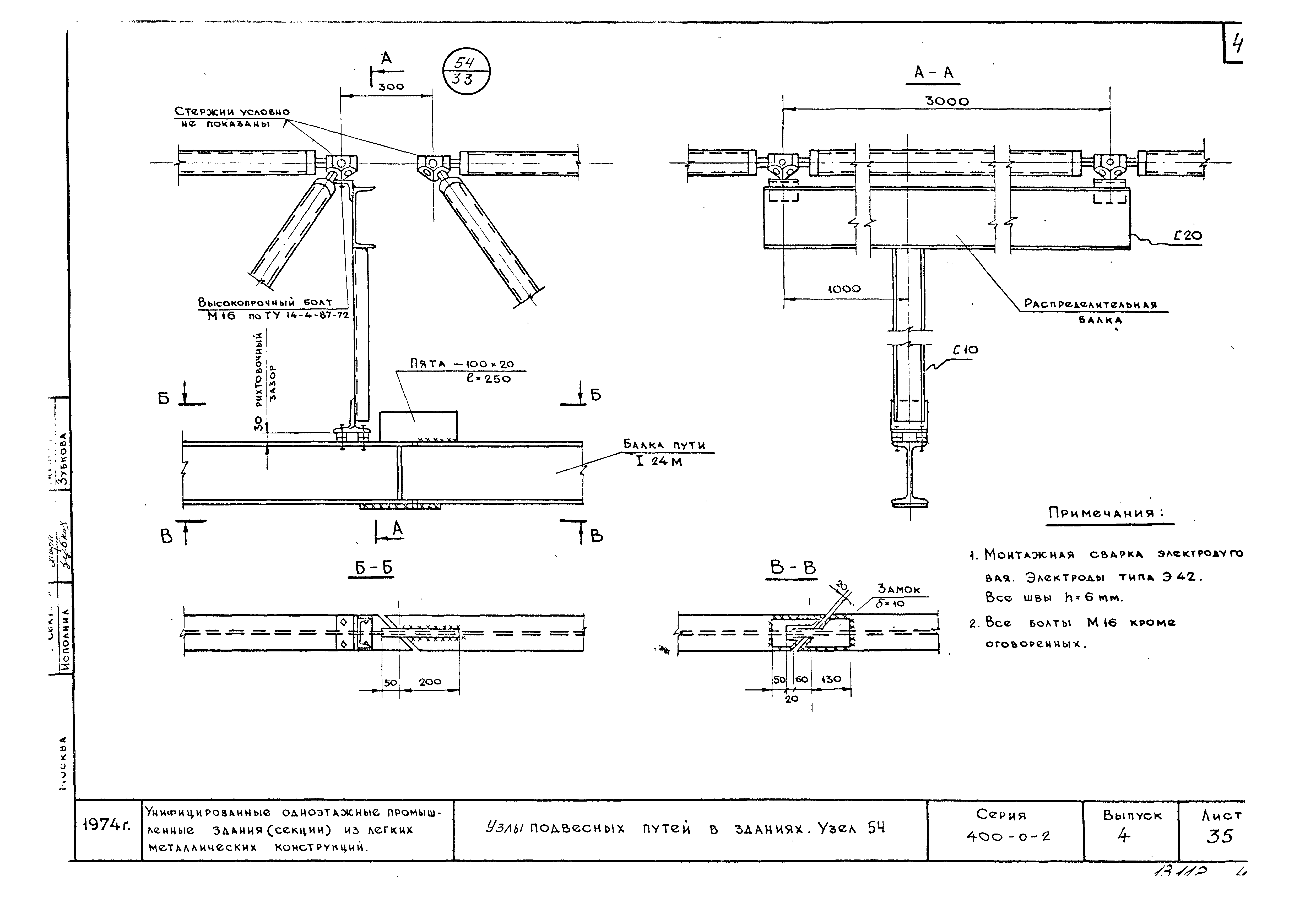 Серия 400-0-2