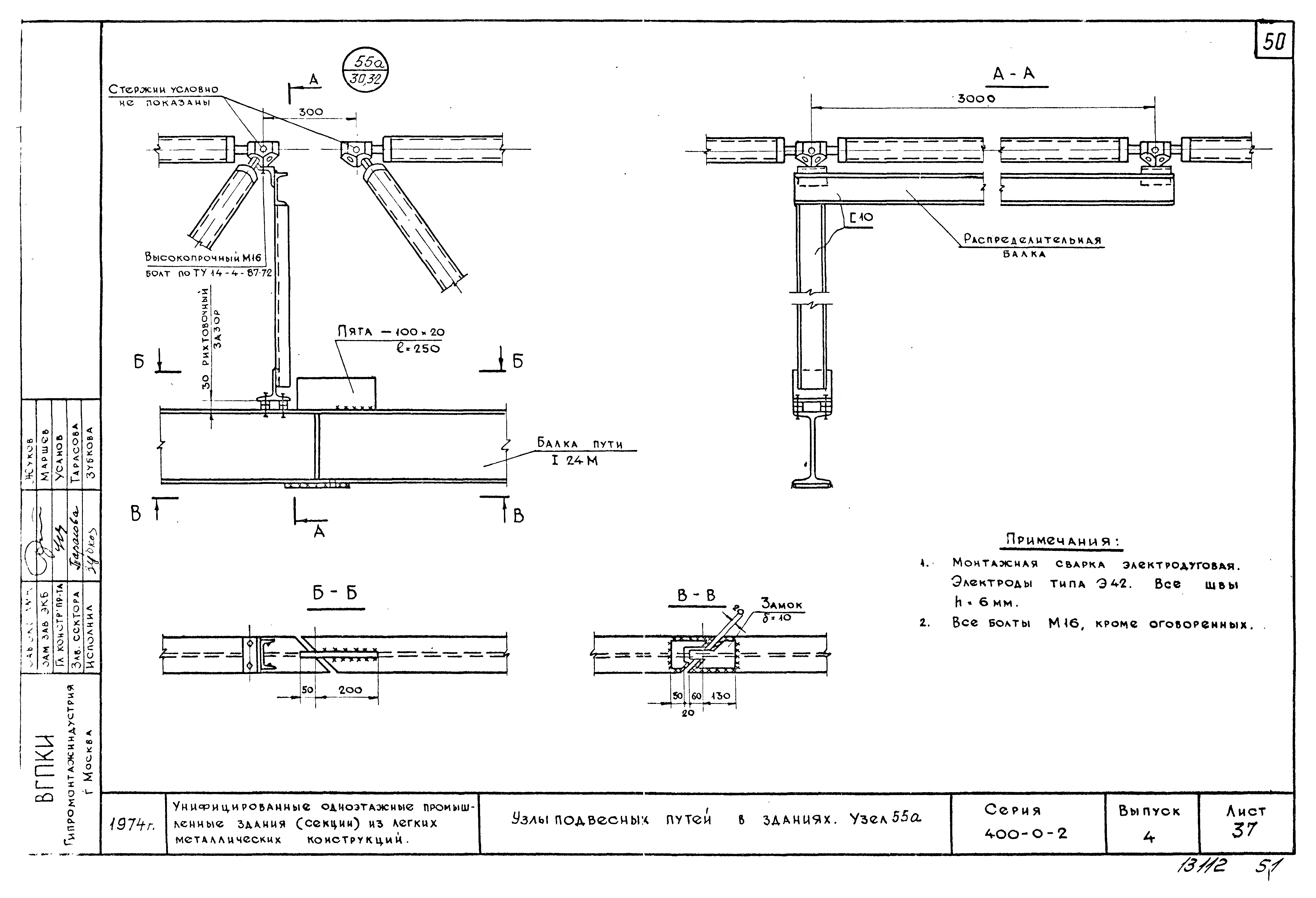 Серия 400-0-2