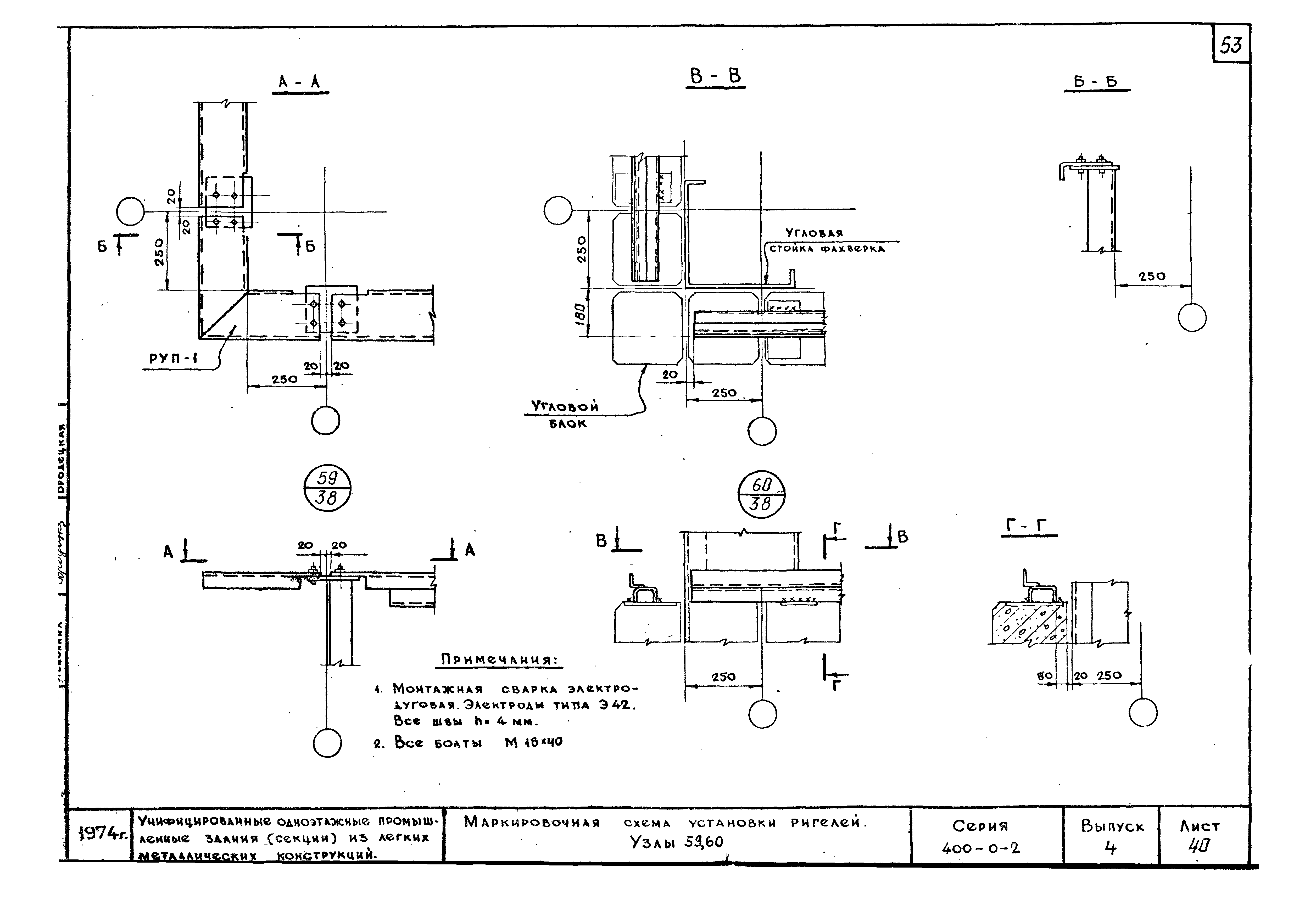 Серия 400-0-2