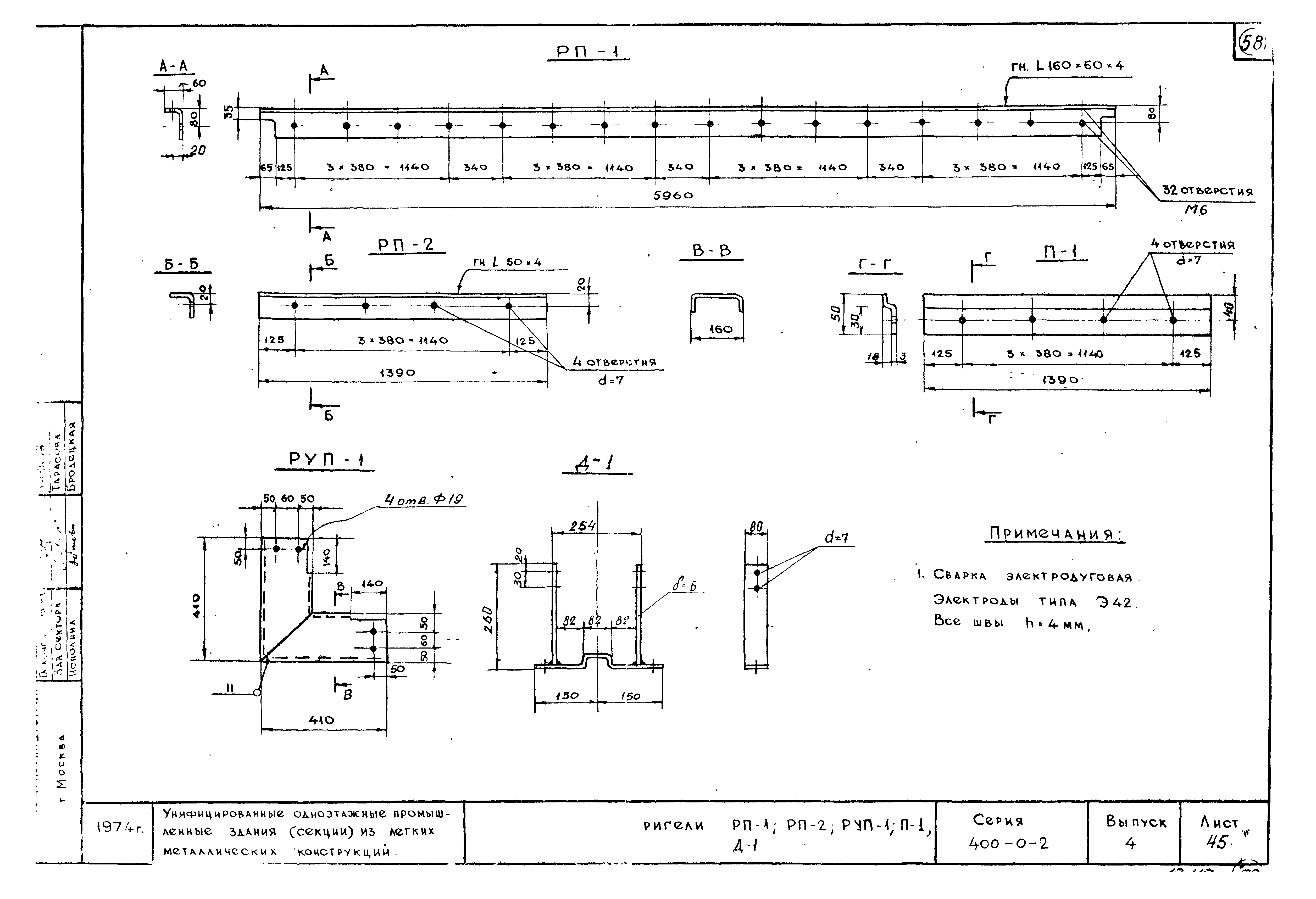 Серия 400-0-2