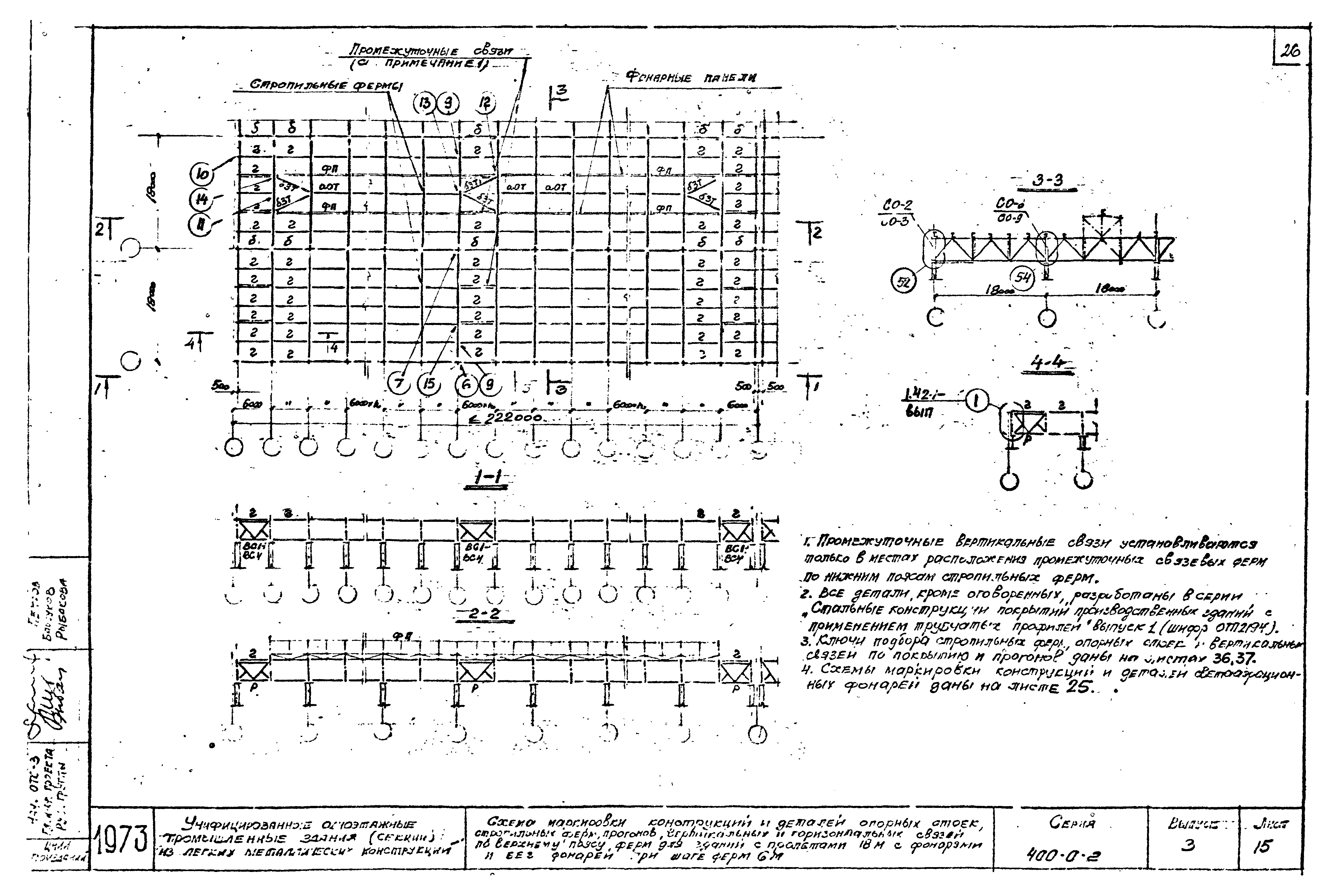 Серия 400-0-2