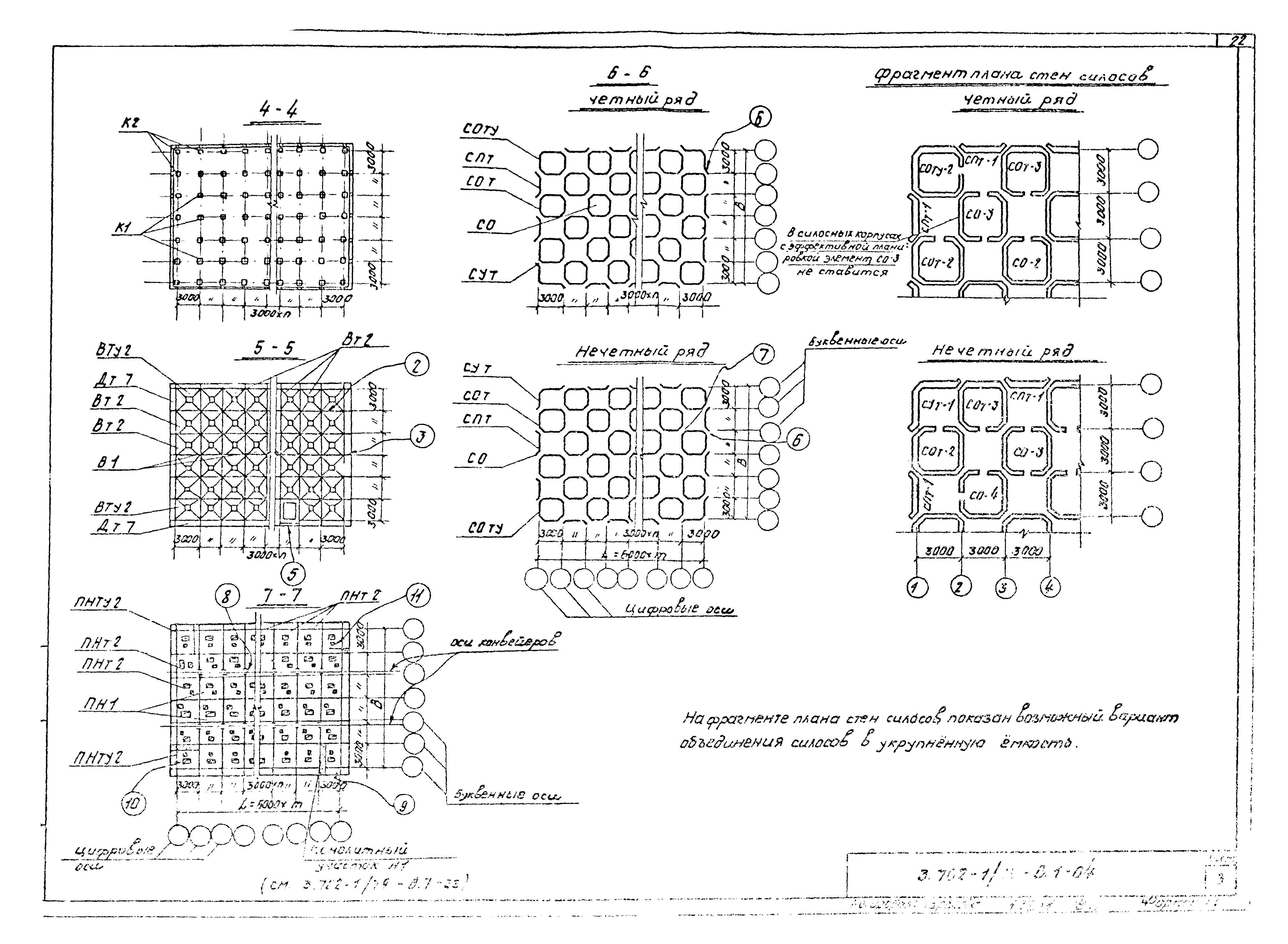 Серия 3.702-1/79