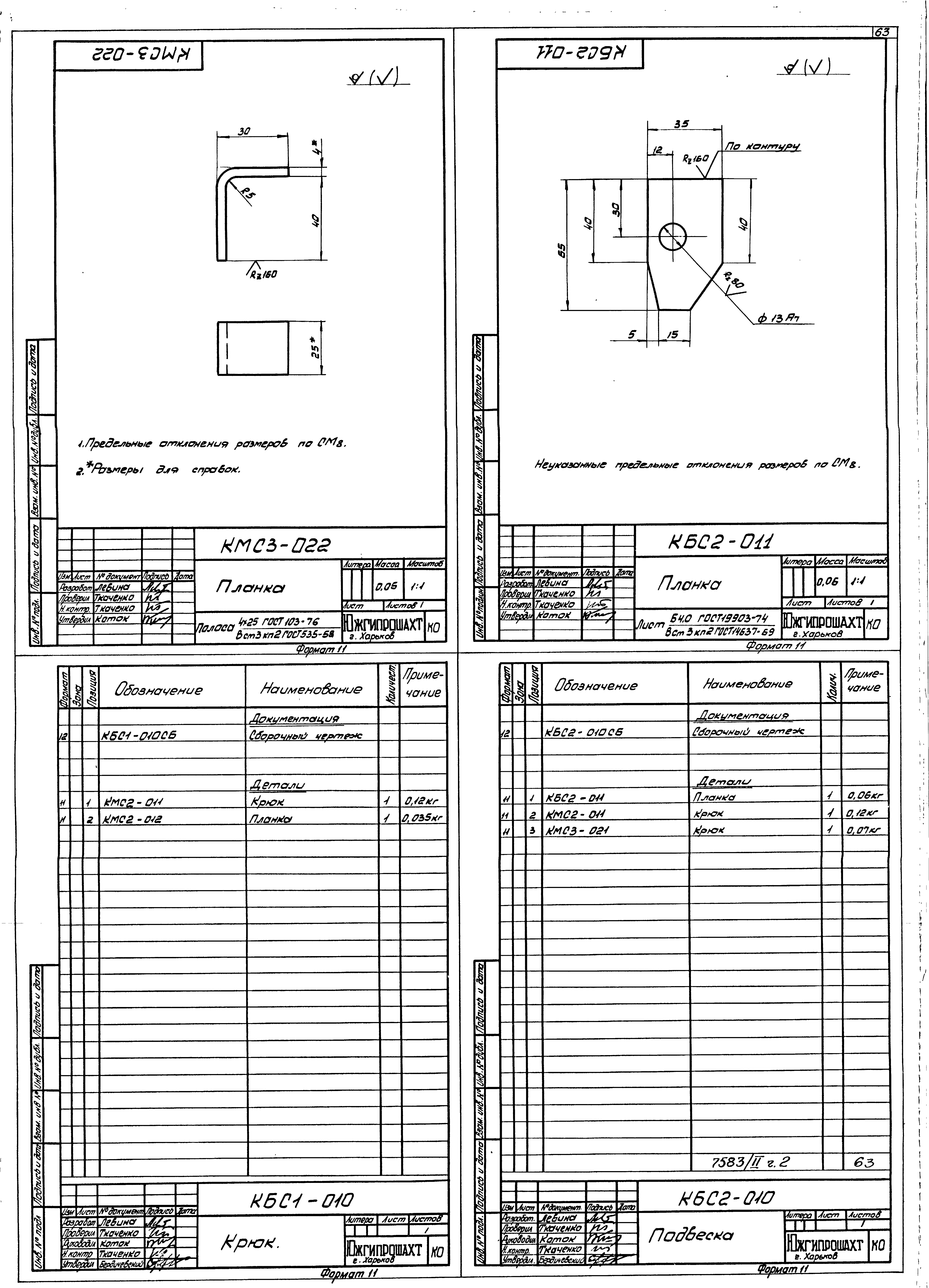 Серия 4.401-5