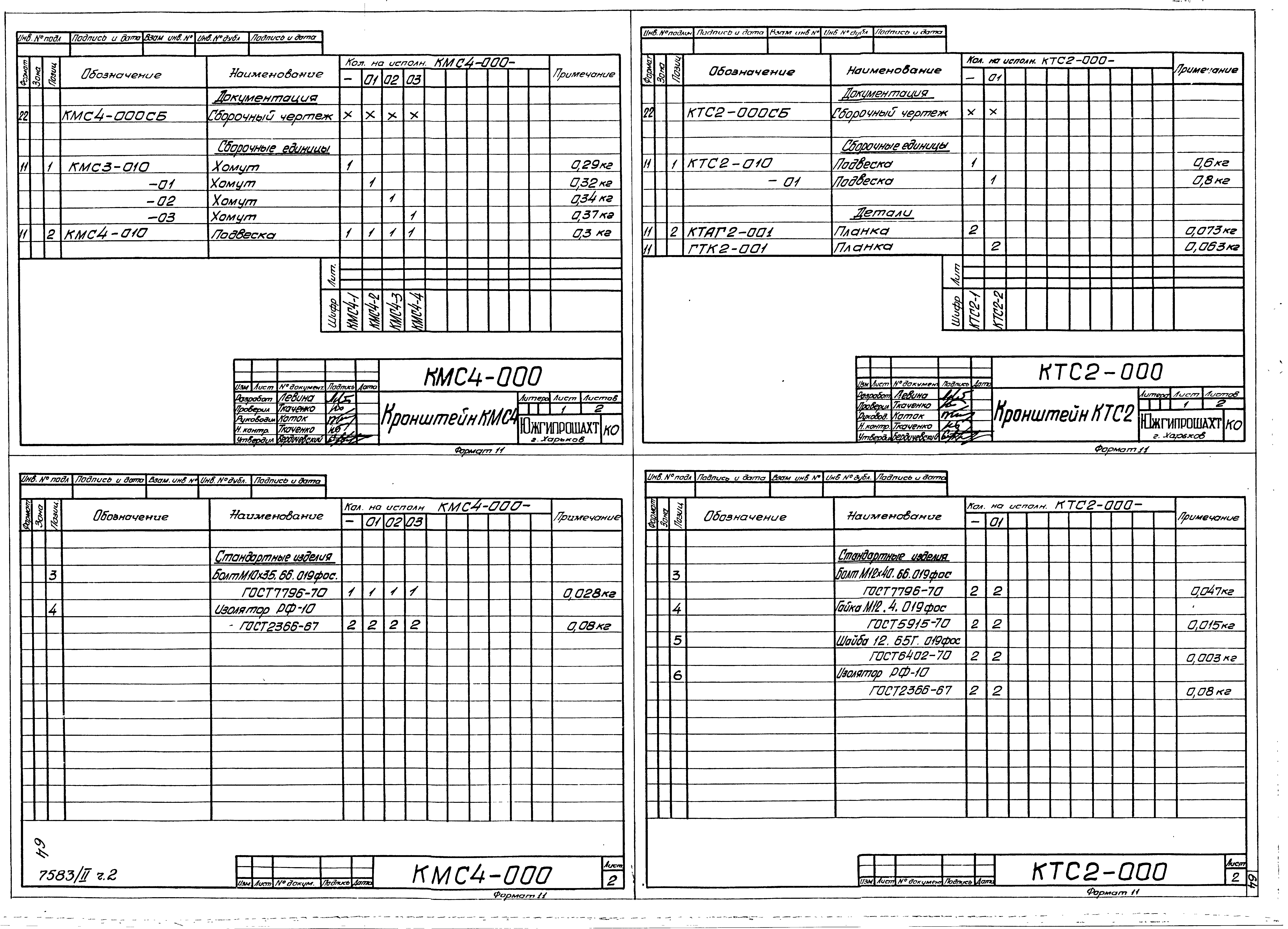 Серия 4.401-5