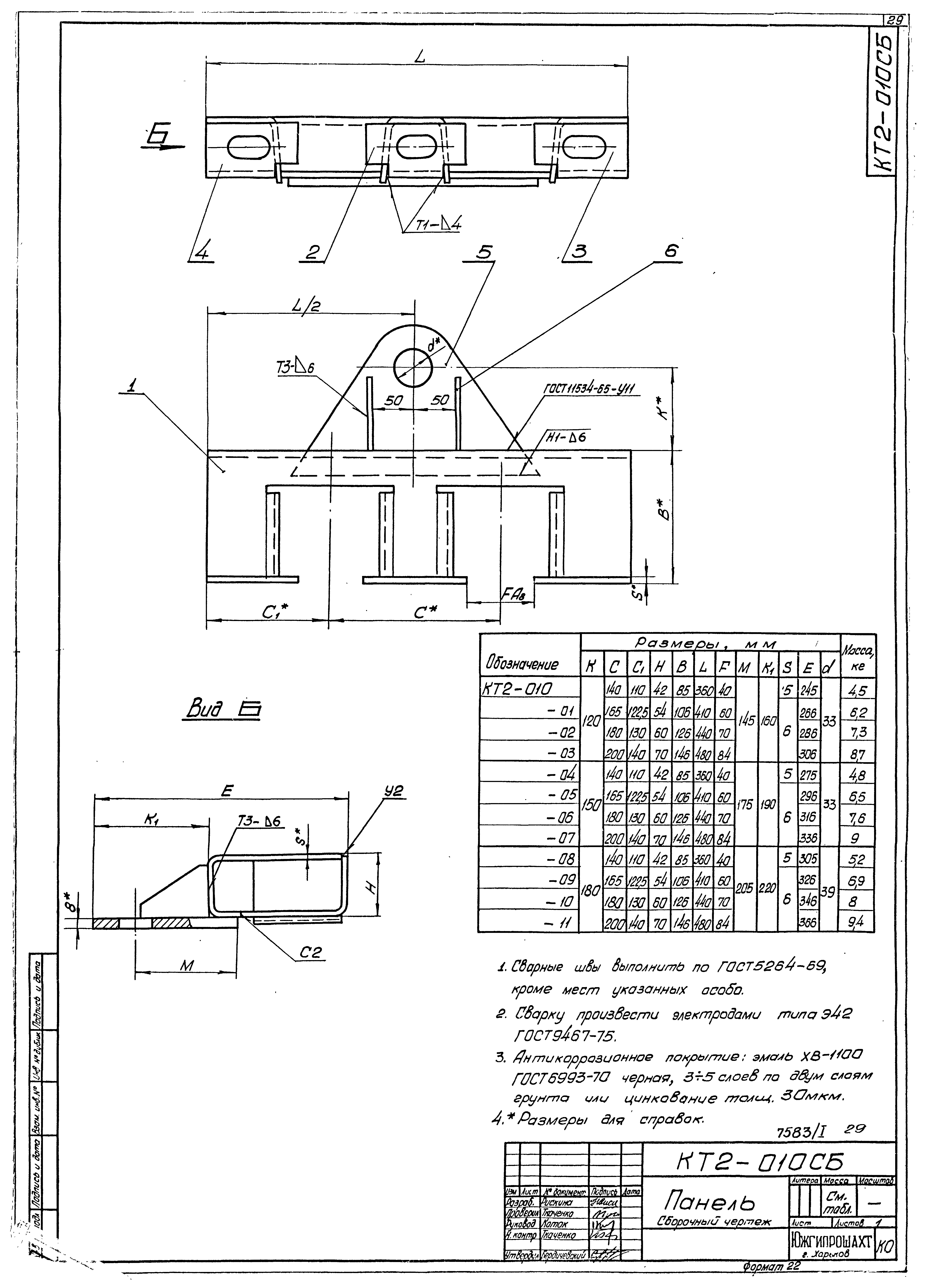 Серия 4.401-5