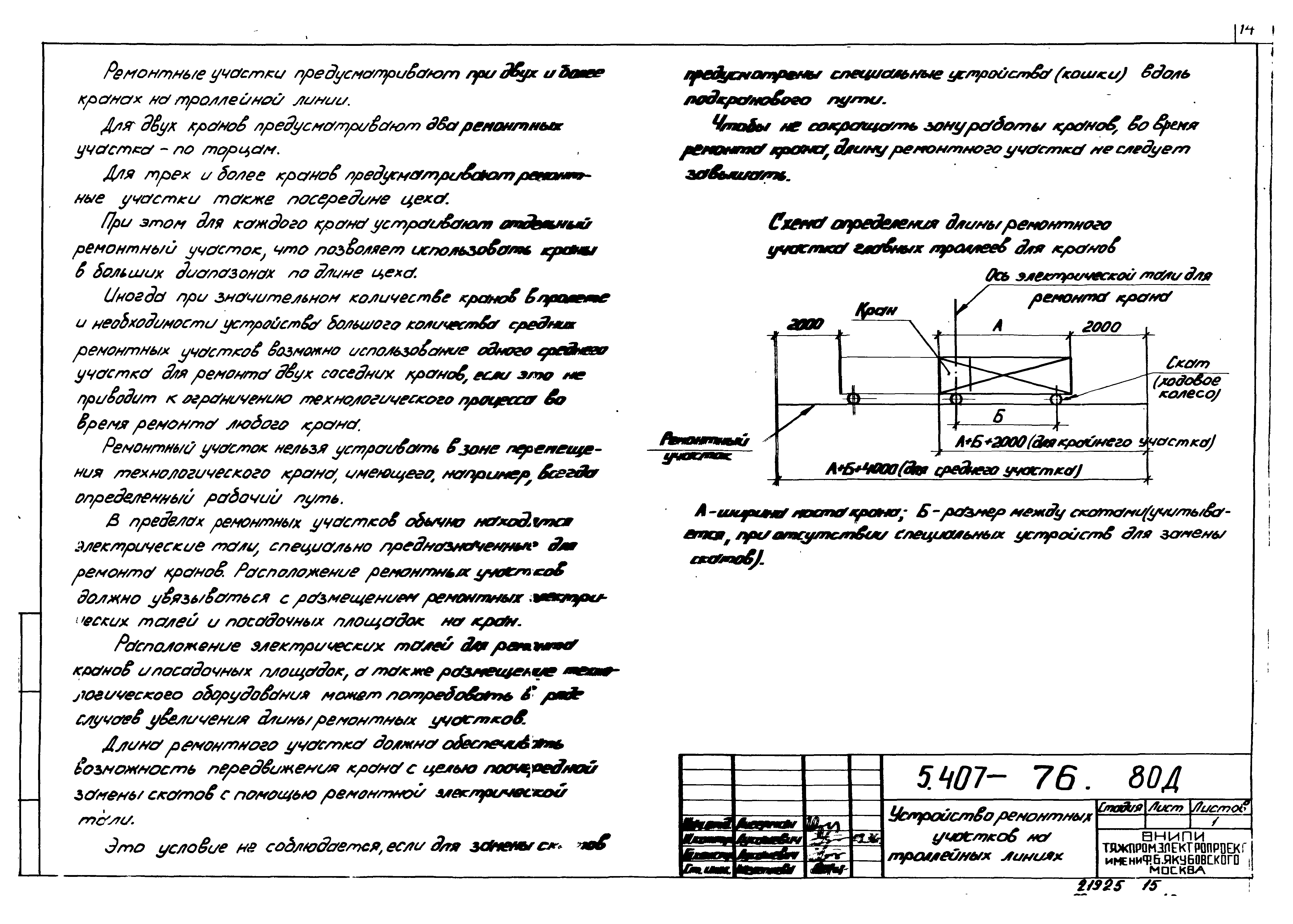 Серия 5.407-76