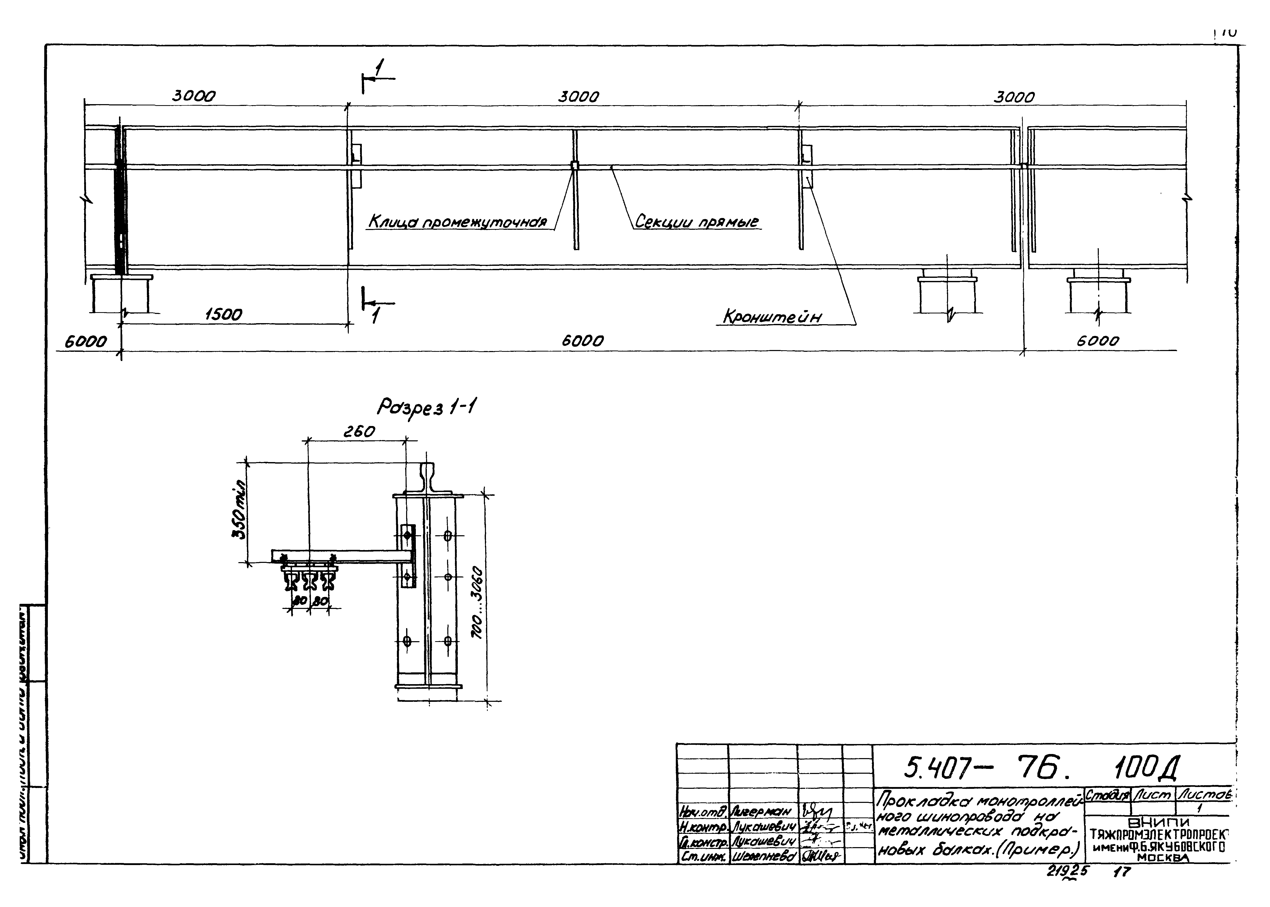 Серия 5.407-76