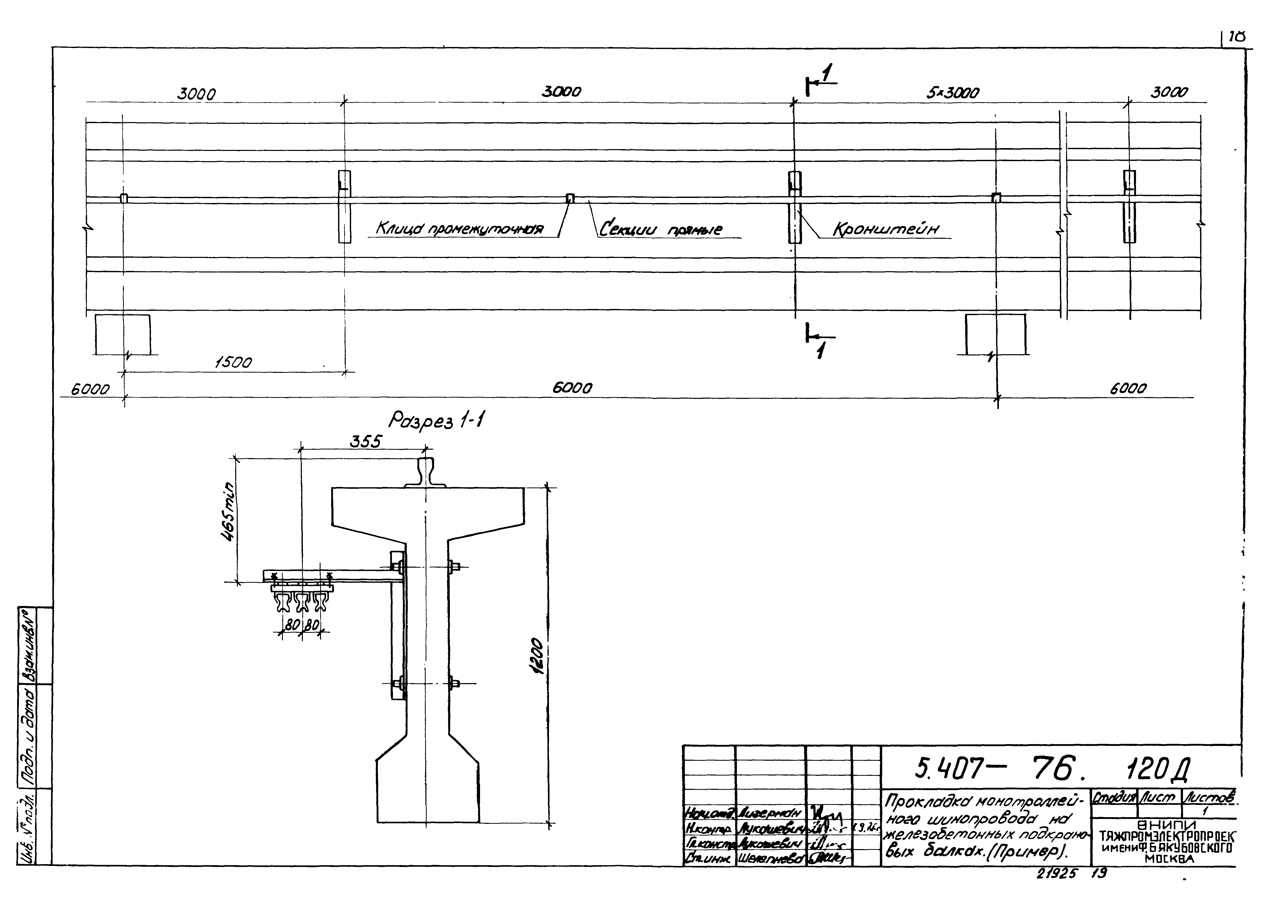 Серия 5.407-76