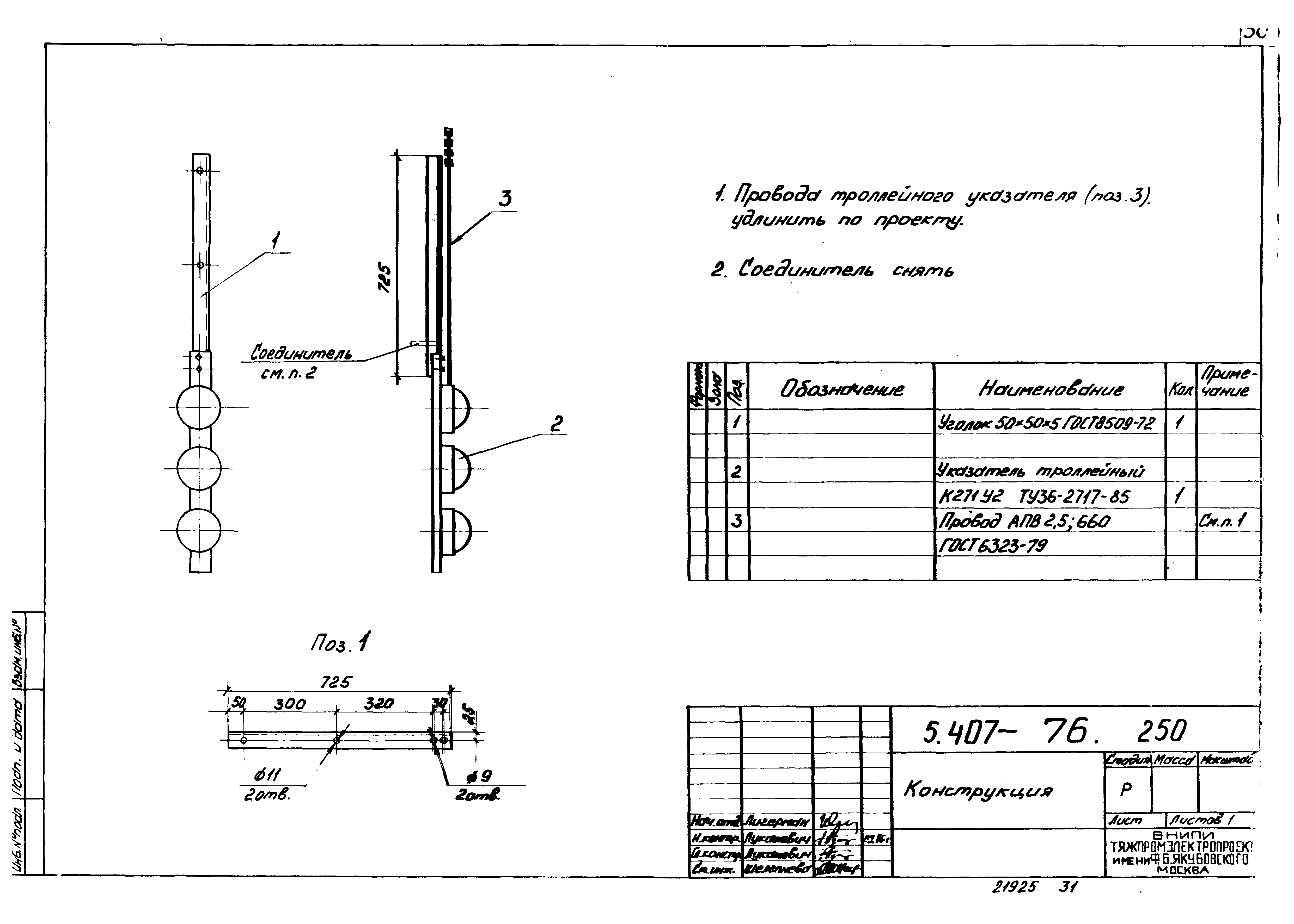 Серия 5.407-76