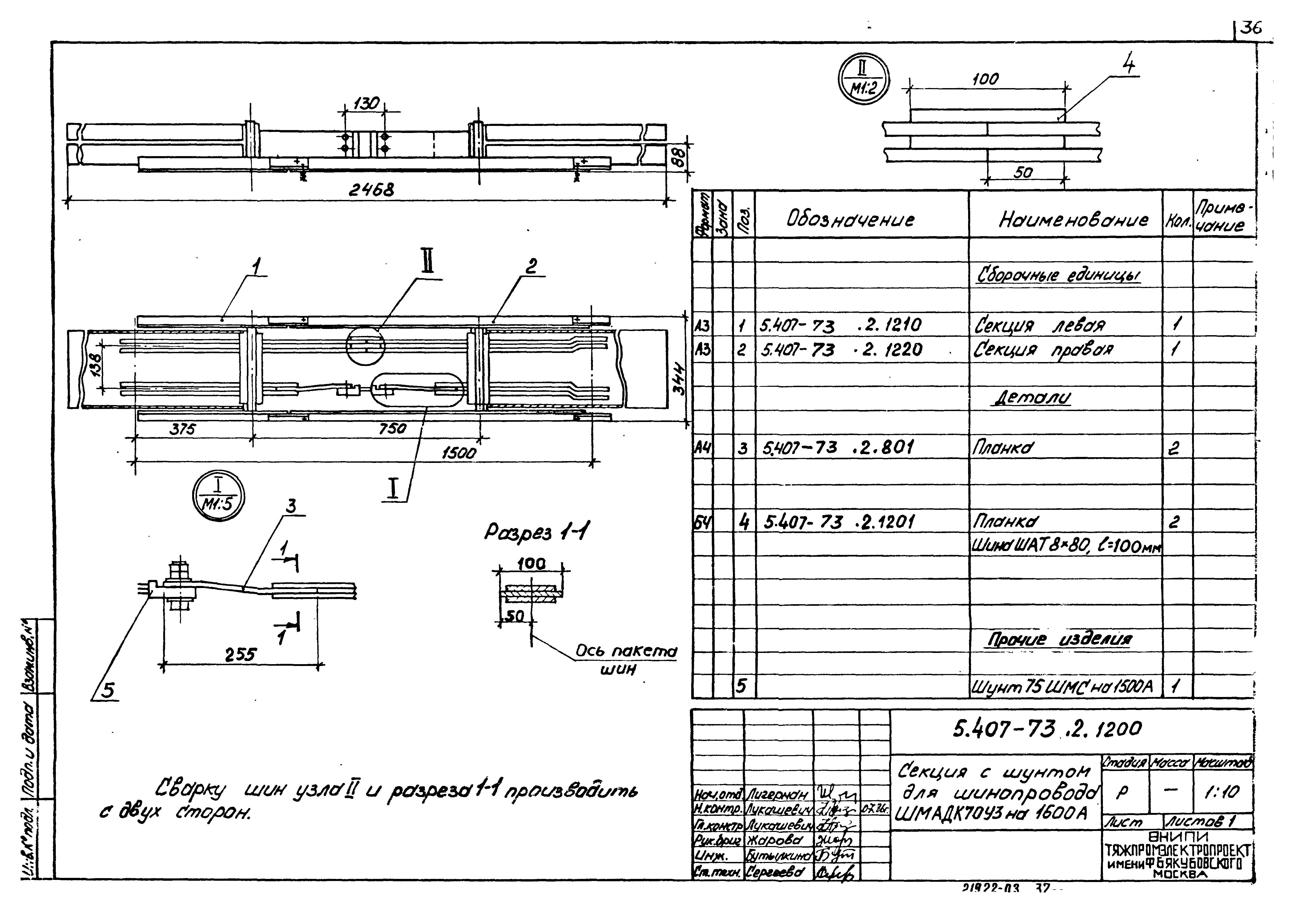 Серия 5.407-73