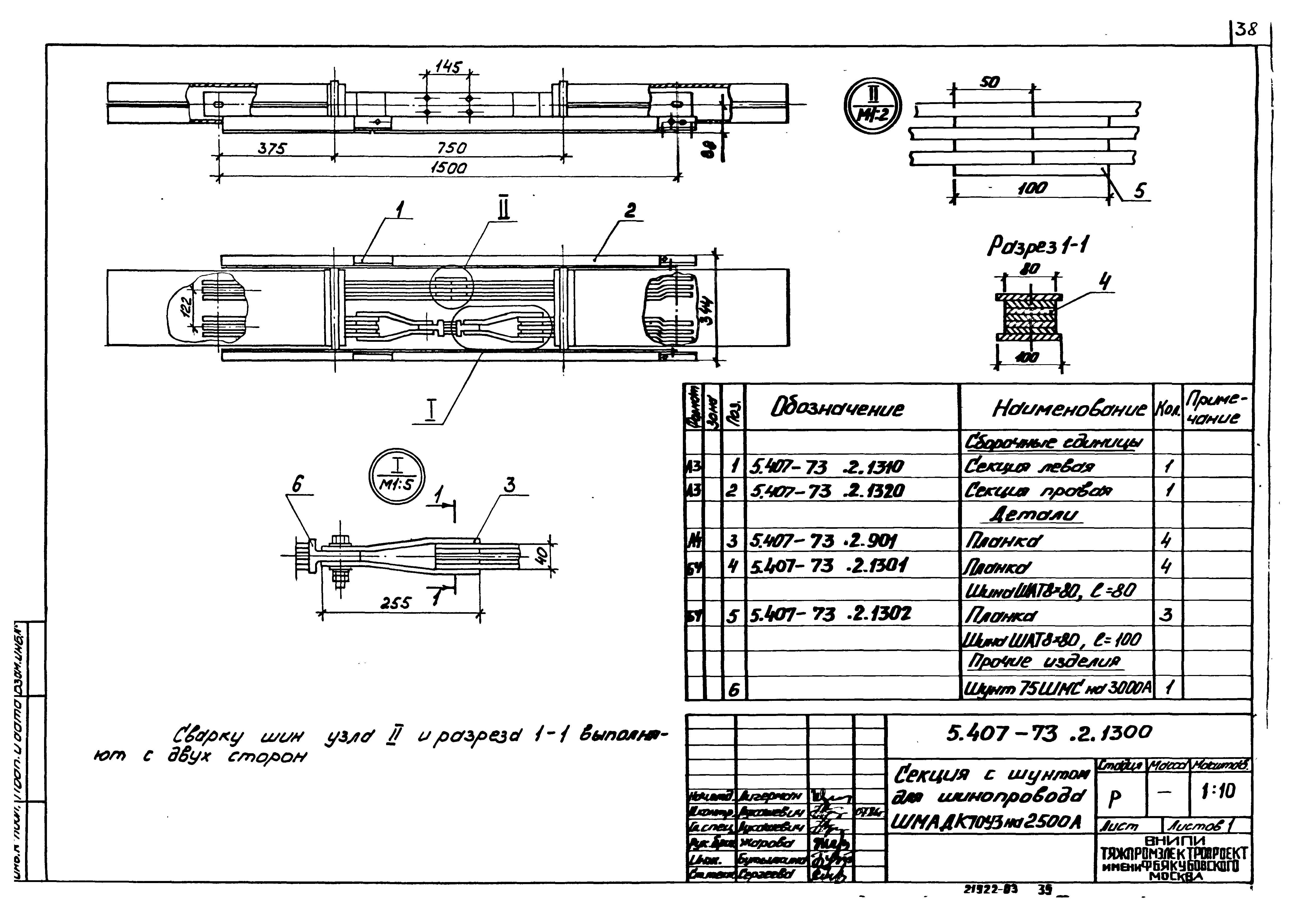 Серия 5.407-73