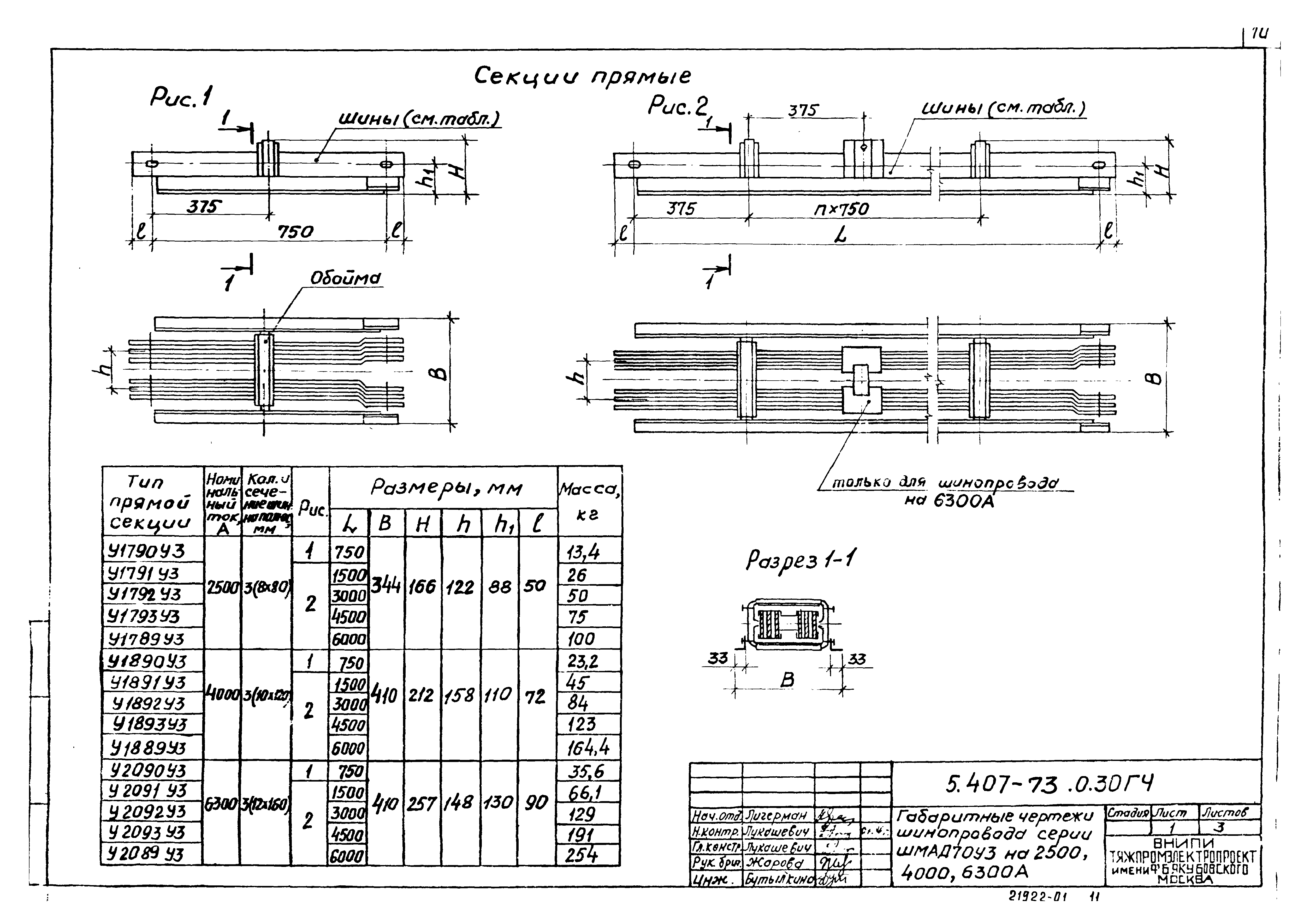 Серия 5.407-73