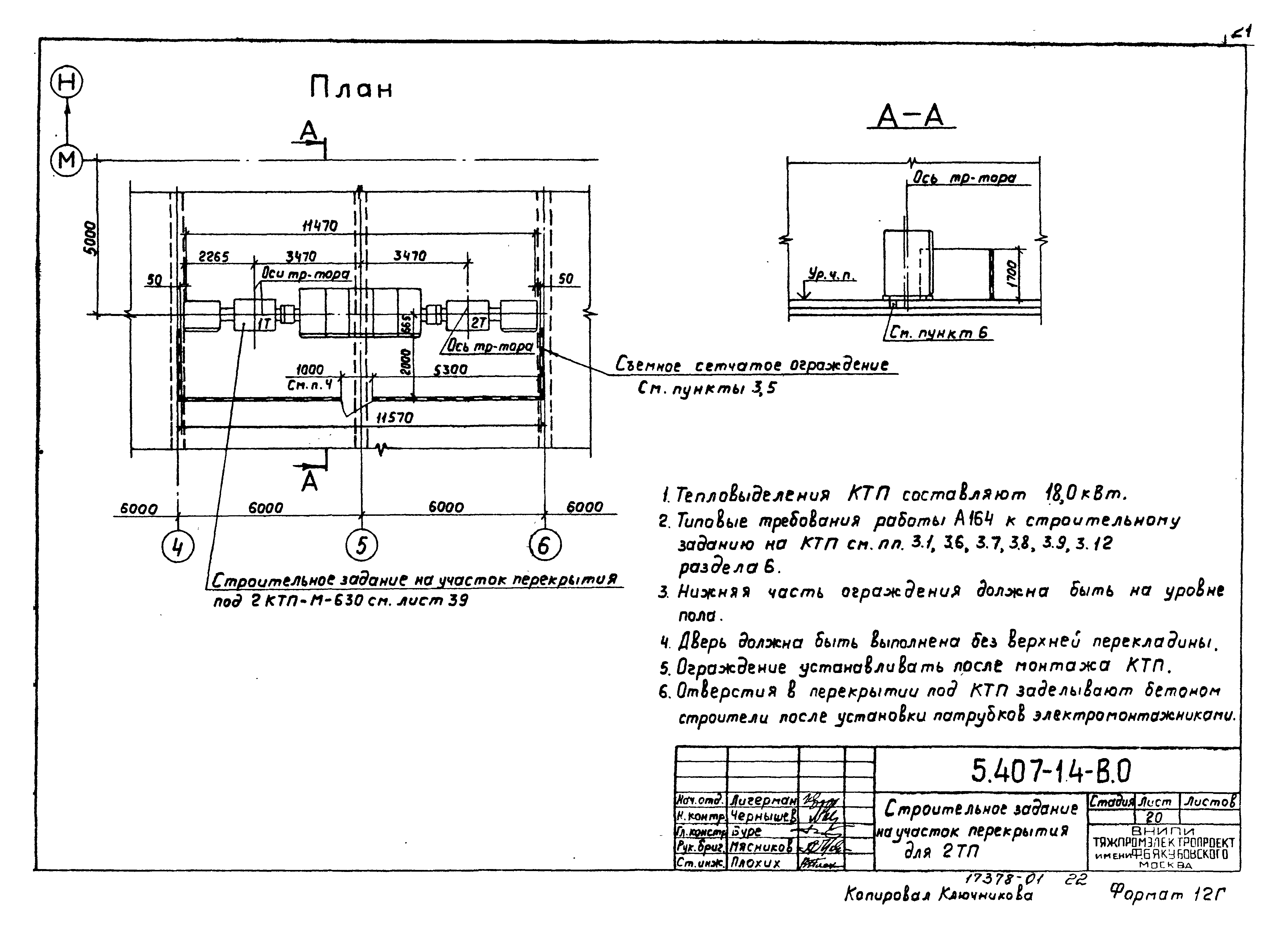 Серия 5.407-14