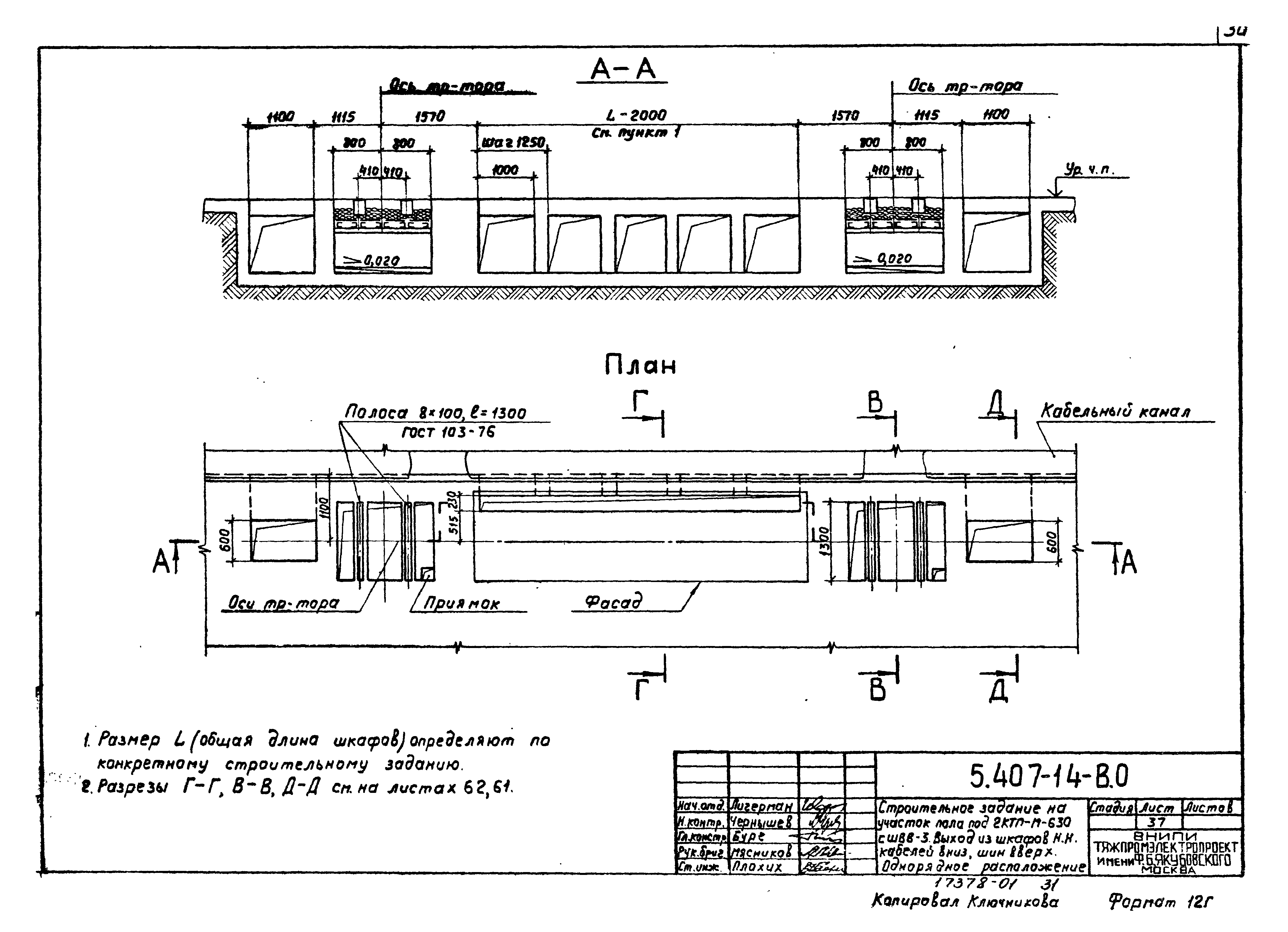 Серия 5.407-14