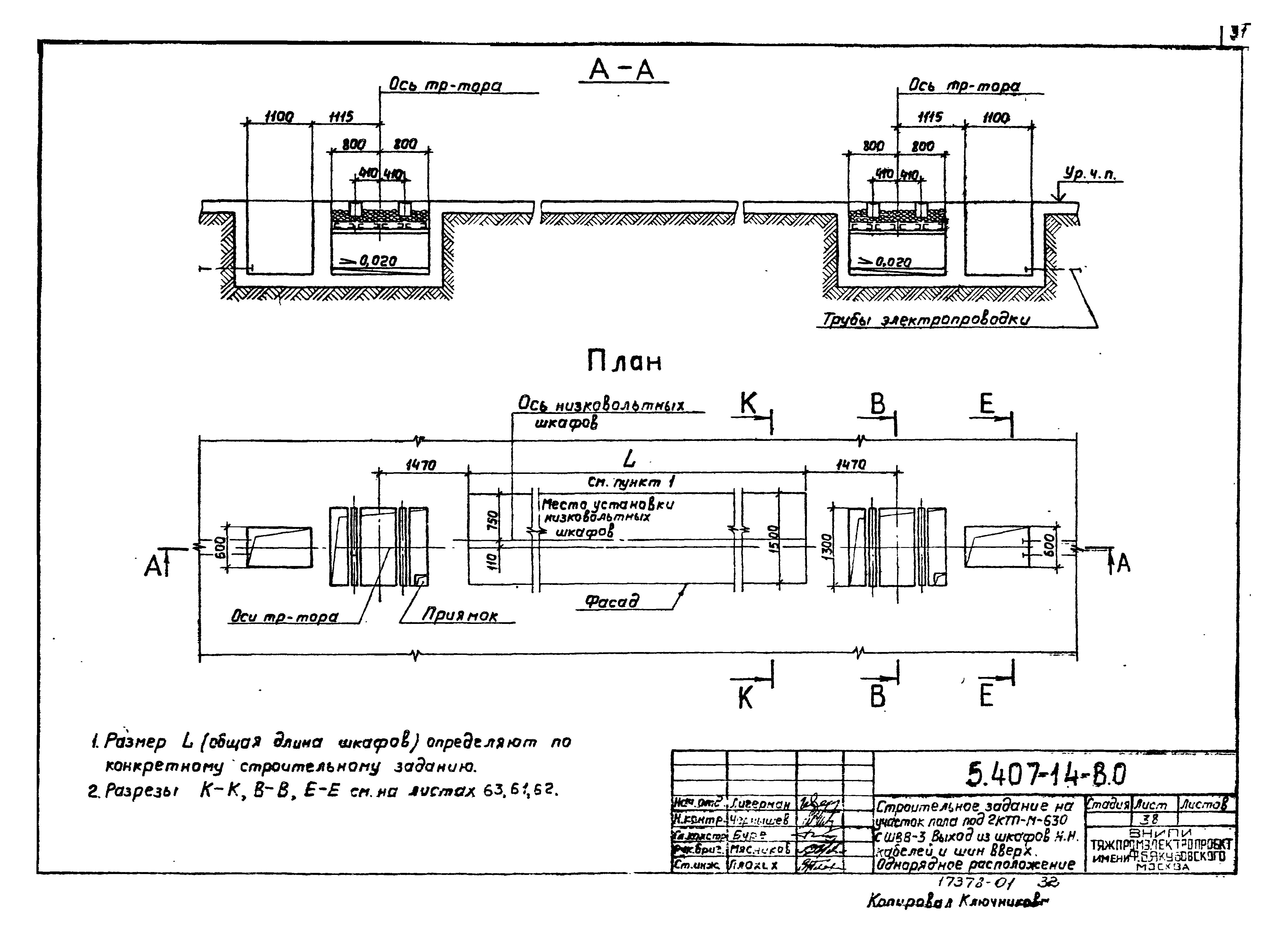 Серия 5.407-14