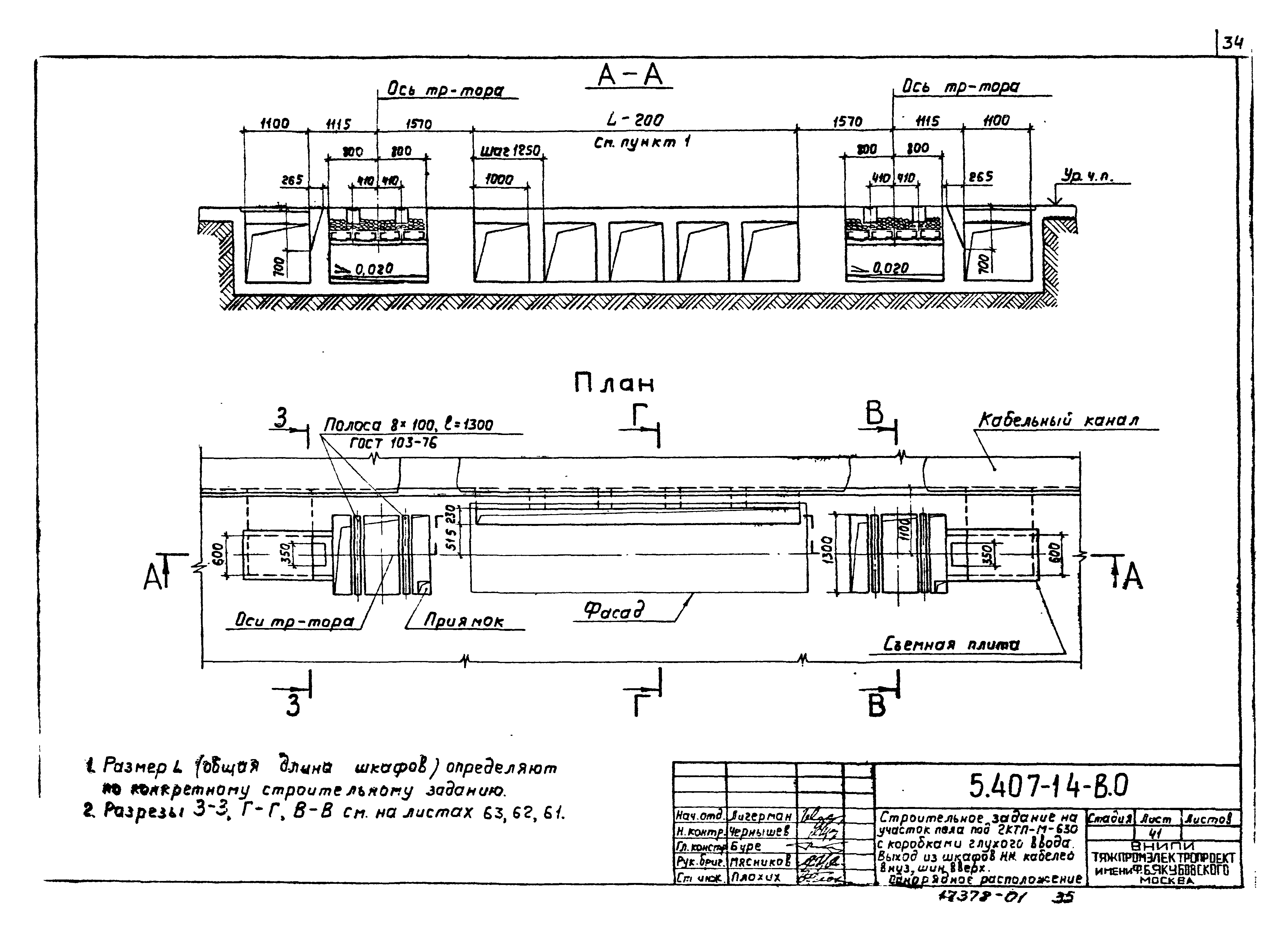 Серия 5.407-14