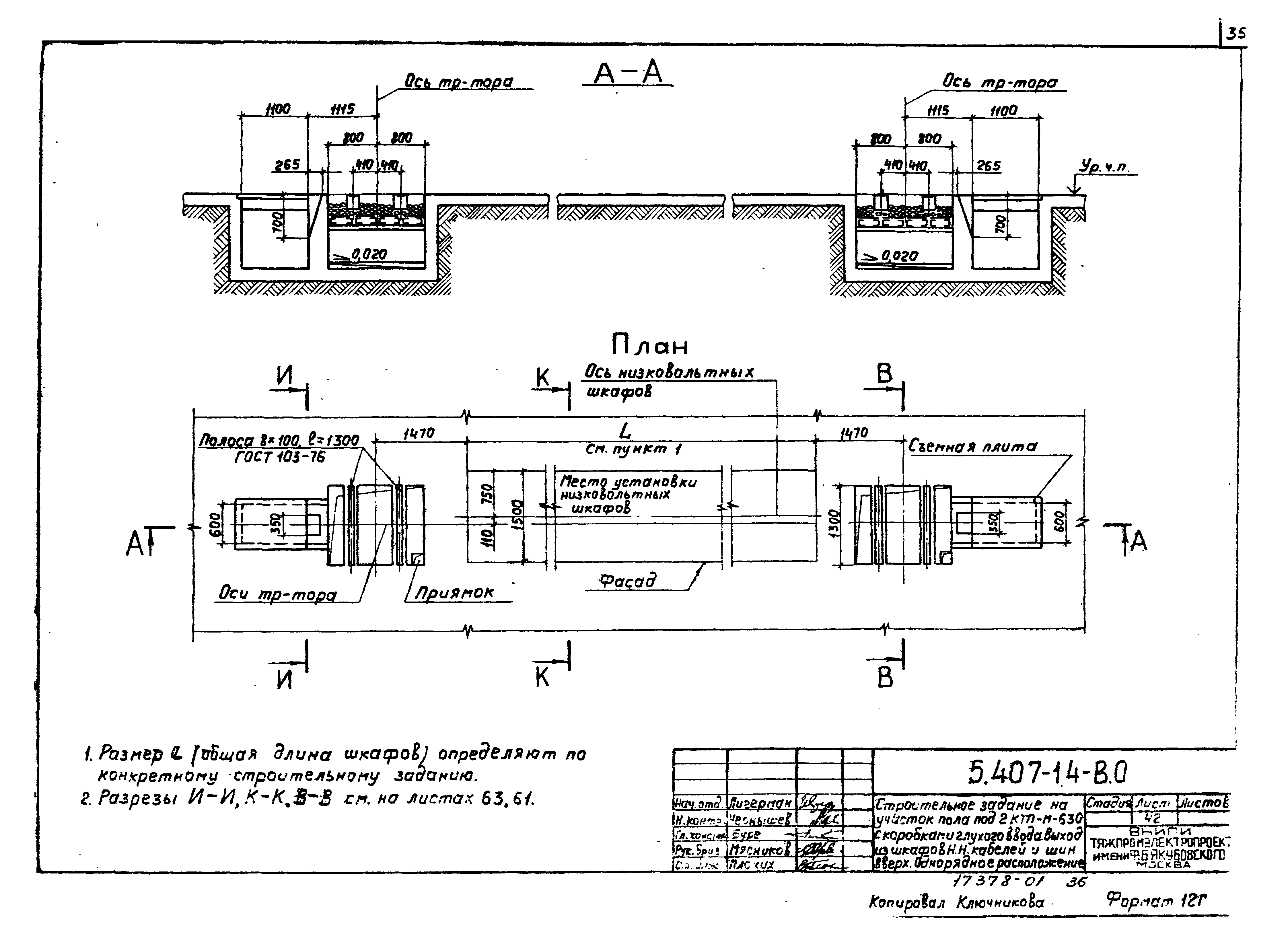 Серия 5.407-14