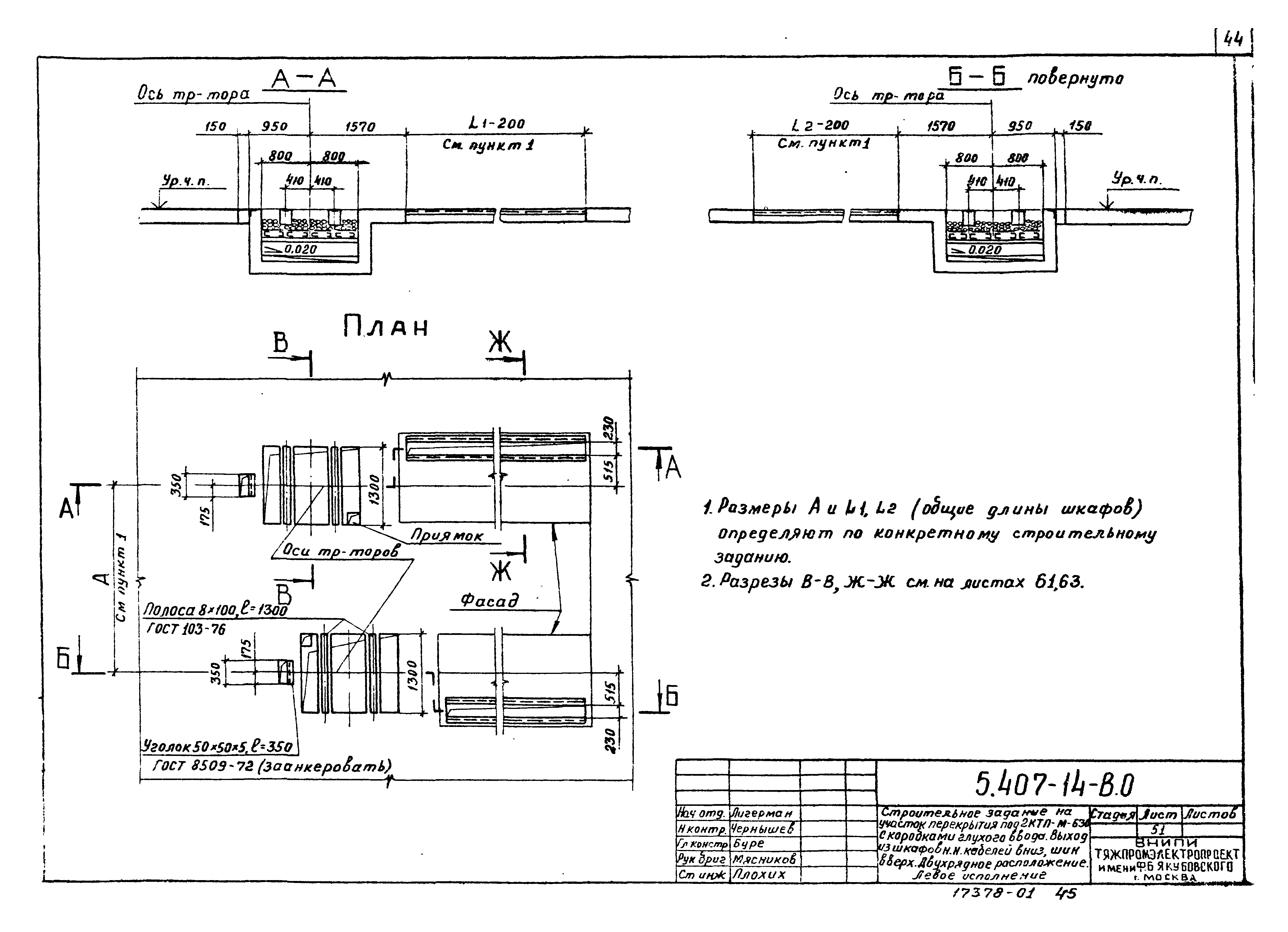 Серия 5.407-14