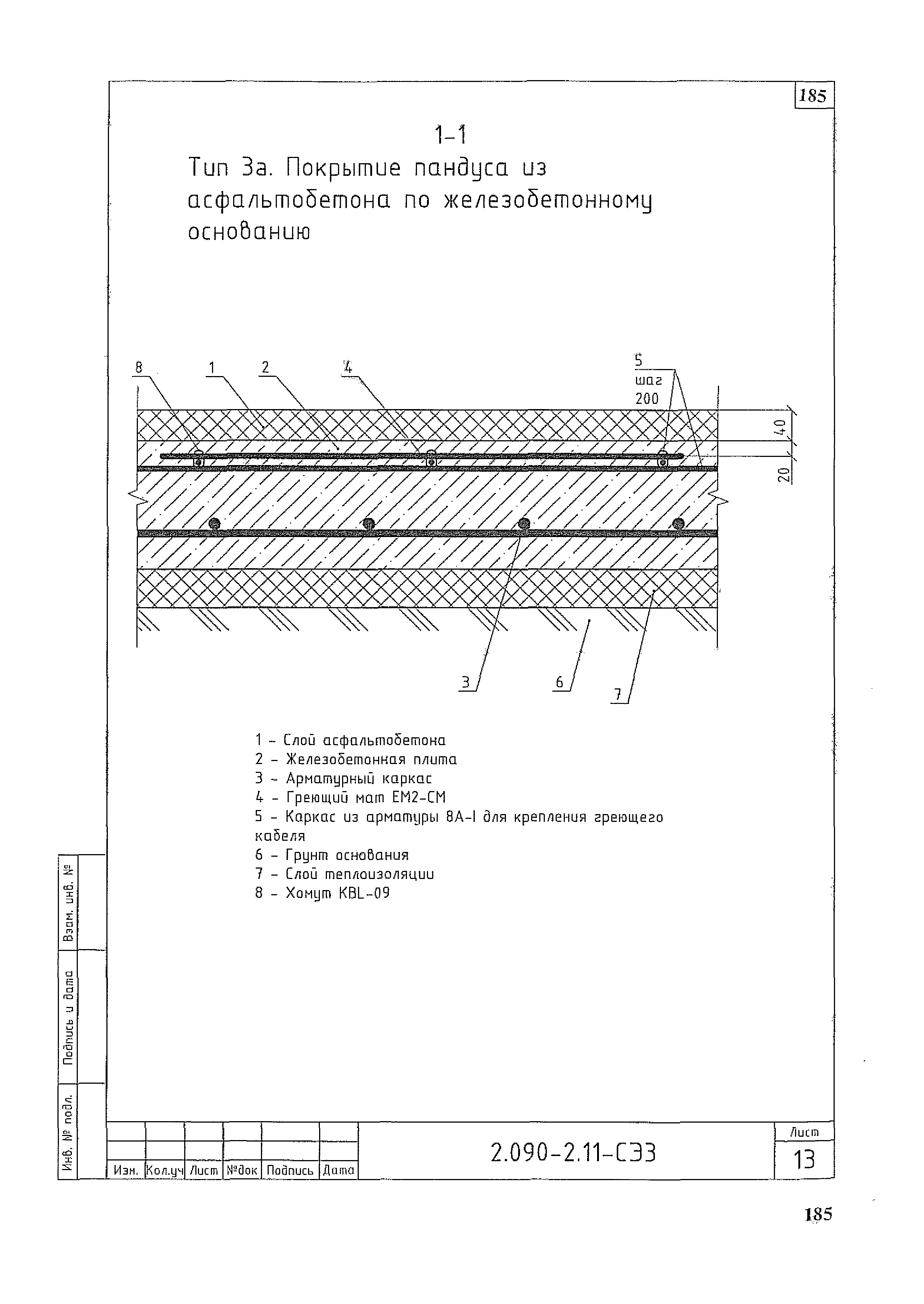 Серия 2.090-2.11