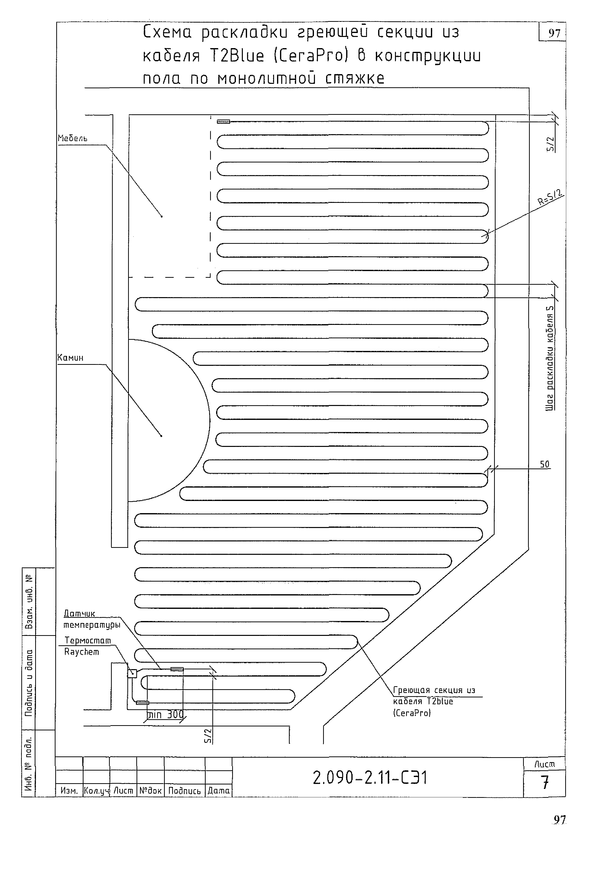 Серия 2.090-2.11