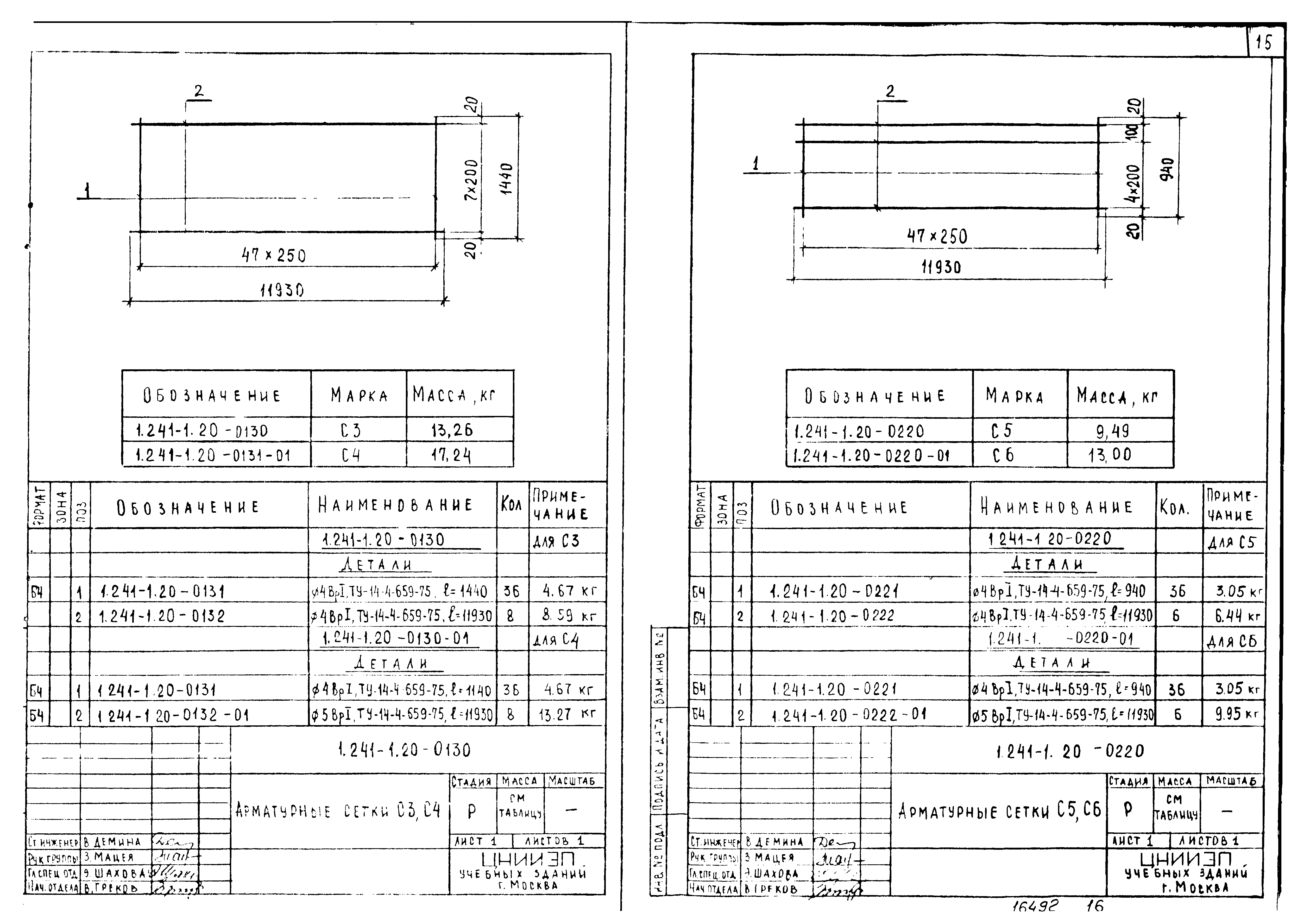 Серия 1.241-1