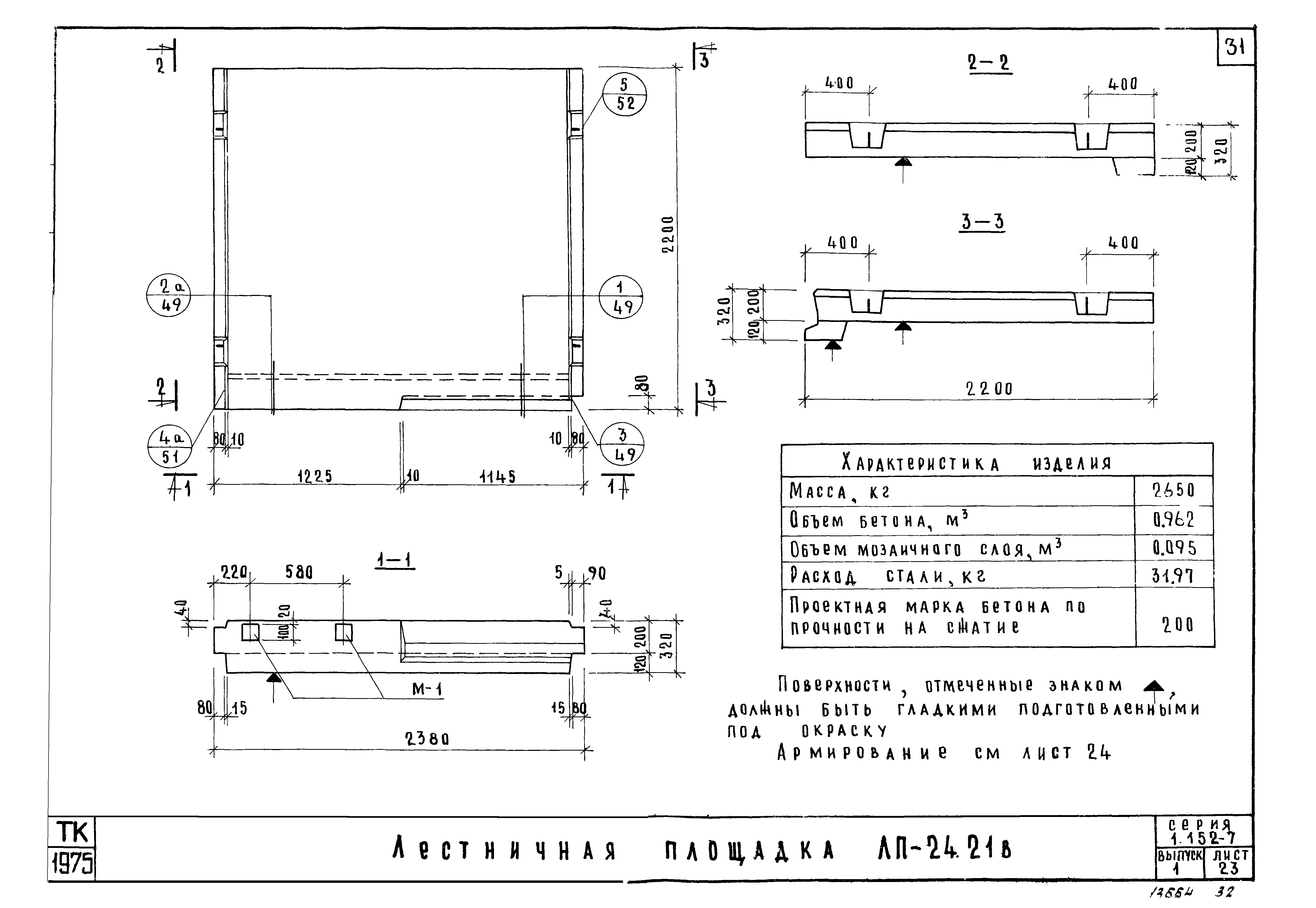 Серия 1.152-7