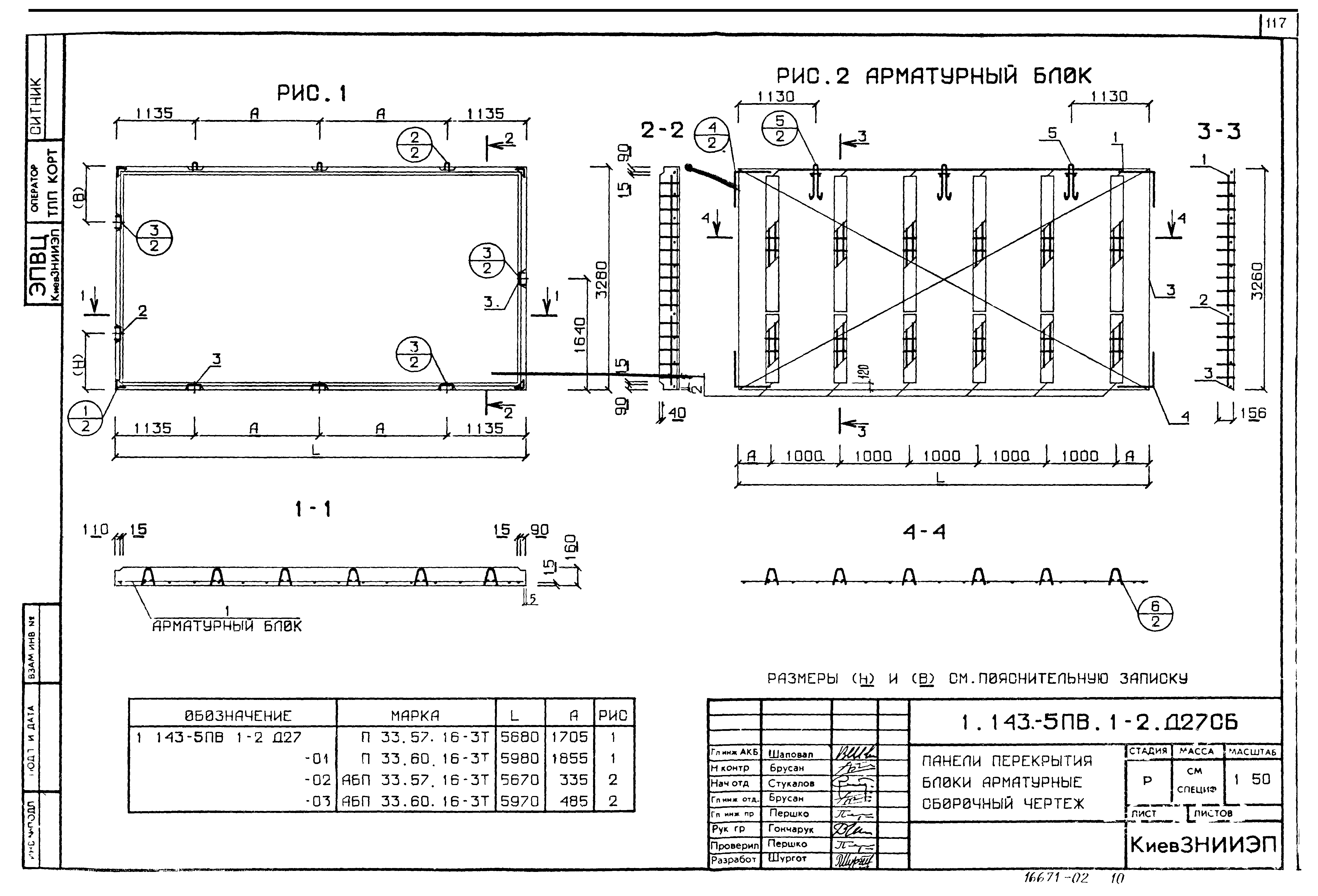 Серия 1.143-5пв