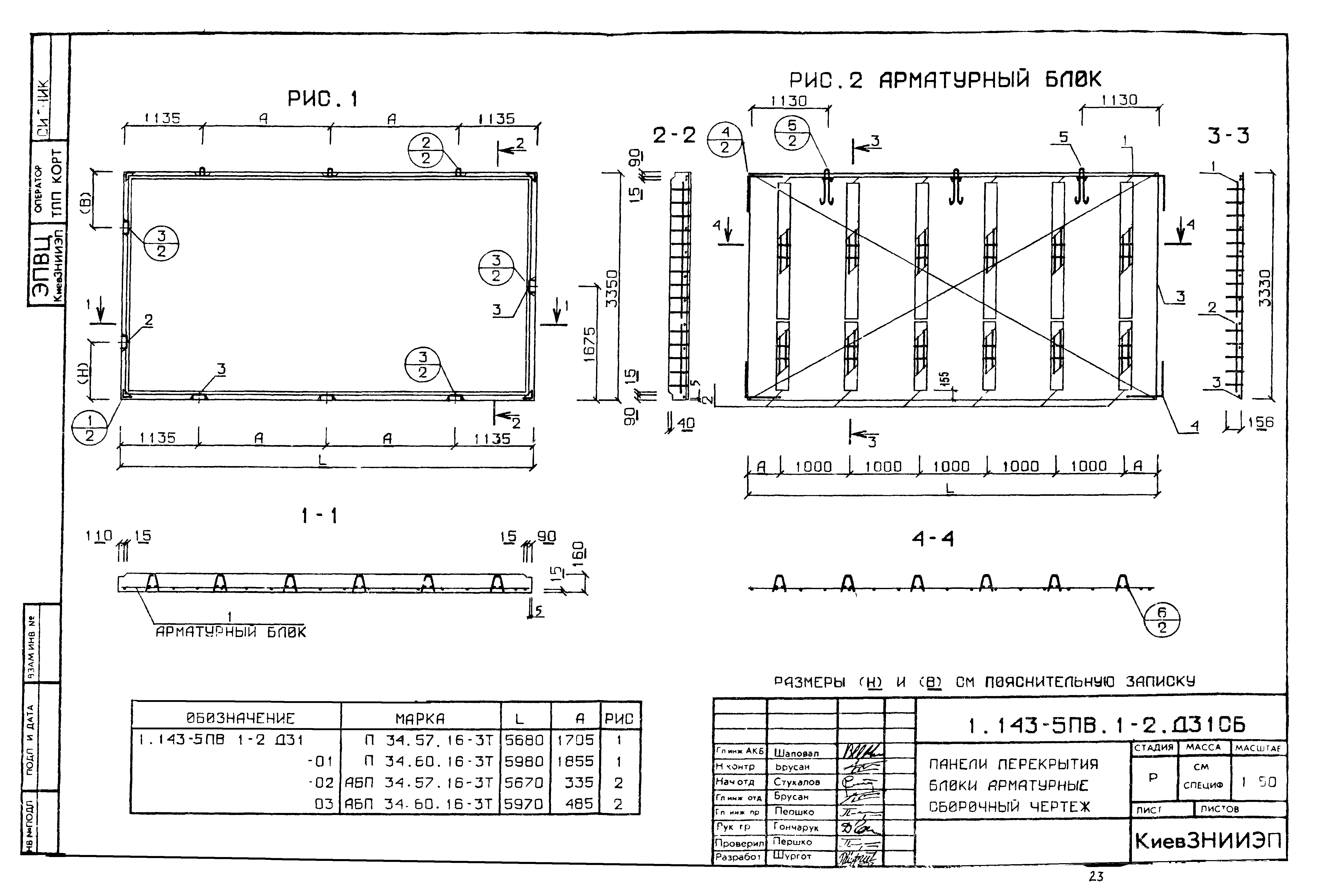 Серия 1.143-5пв