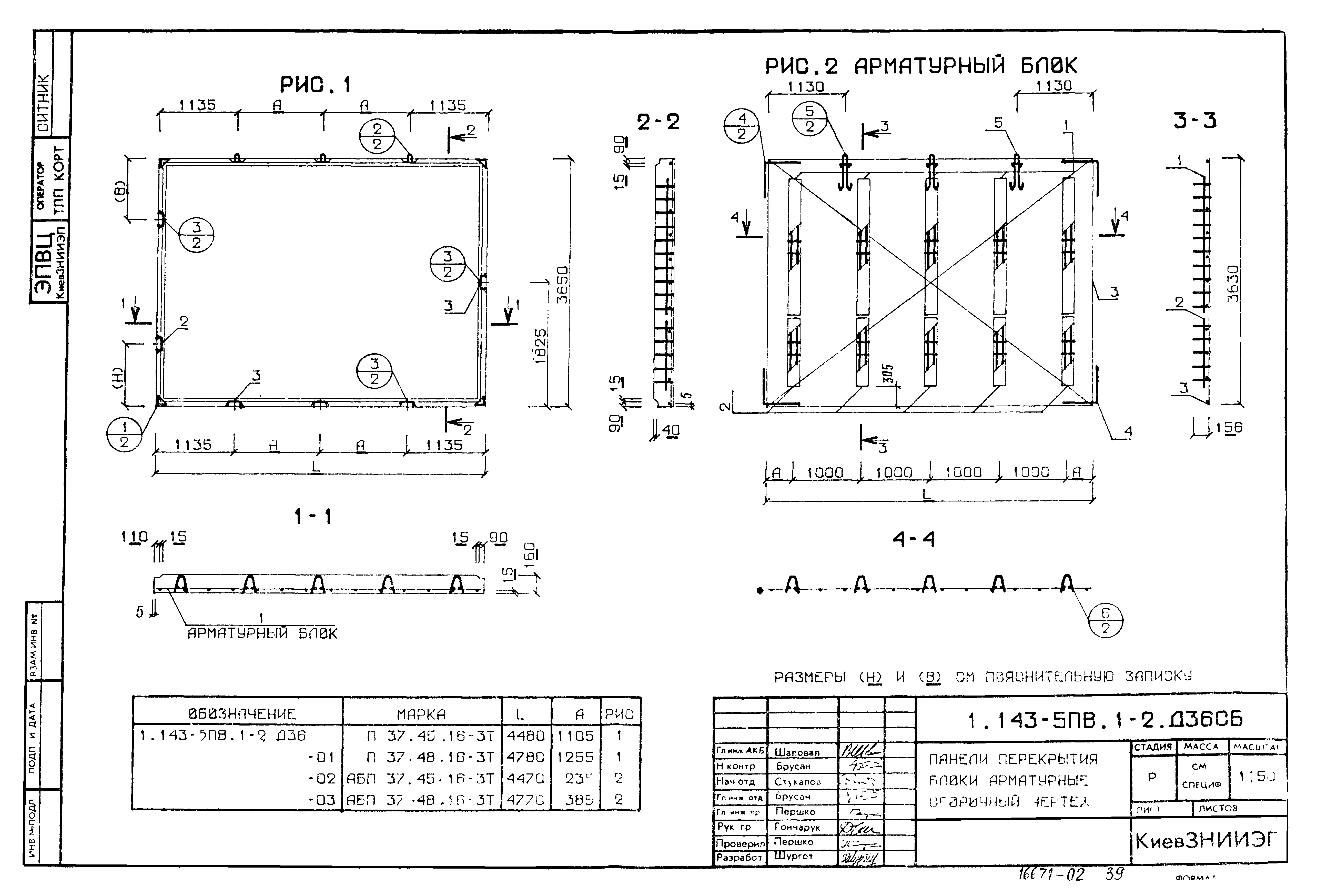 Серия 1.143-5пв