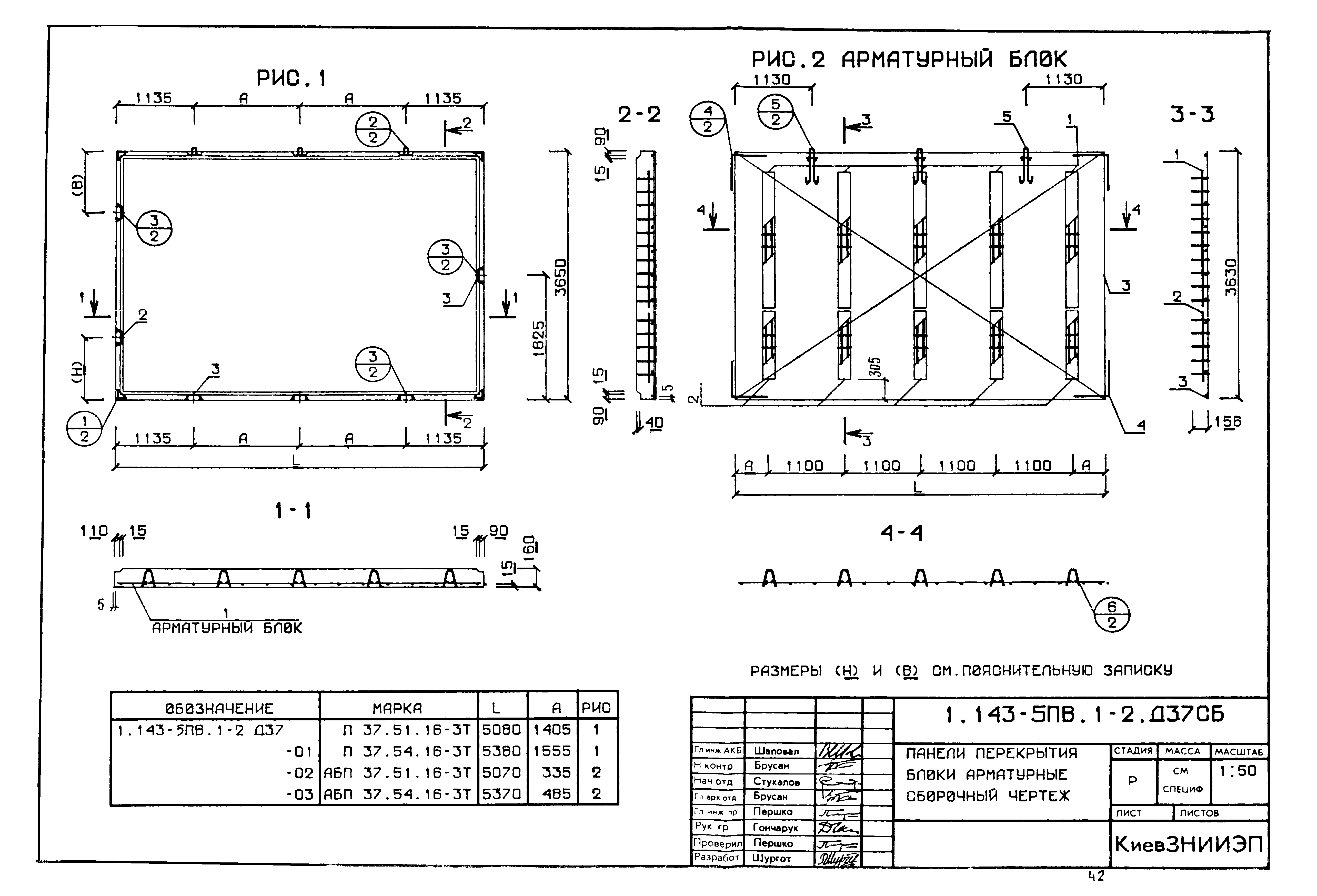 Серия 1.143-5пв