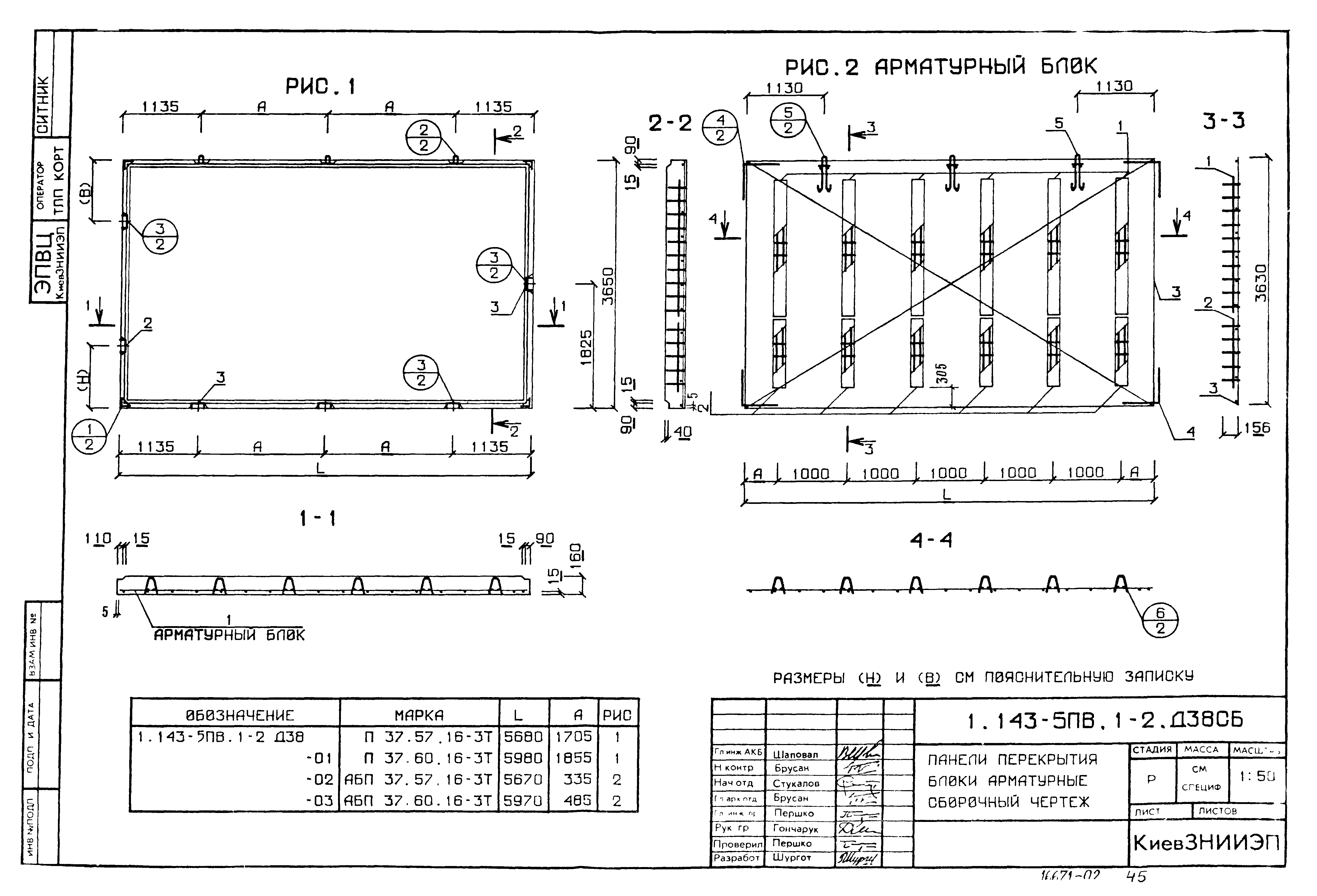 Серия 1.143-5пв