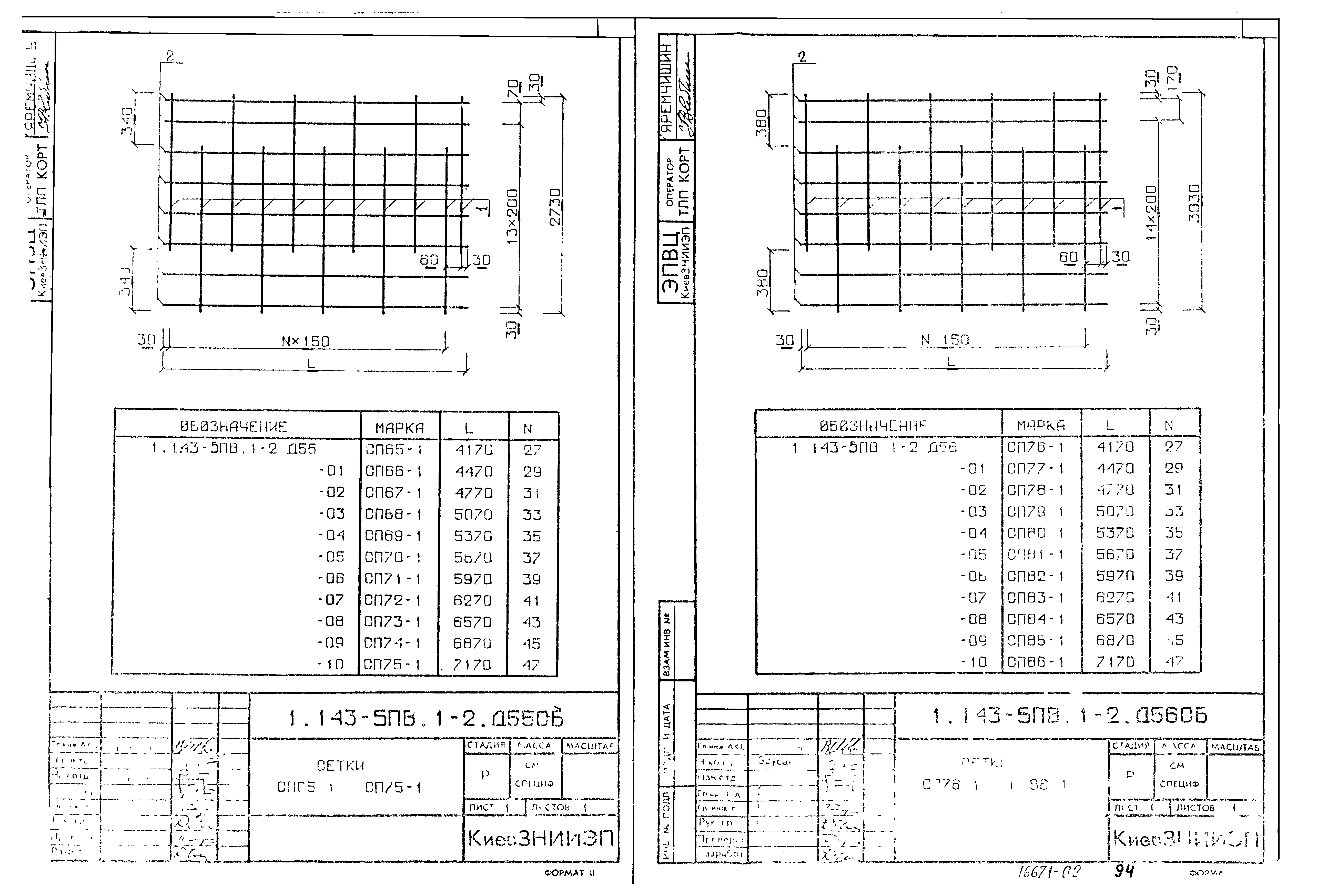 Серия 1.143-5пв