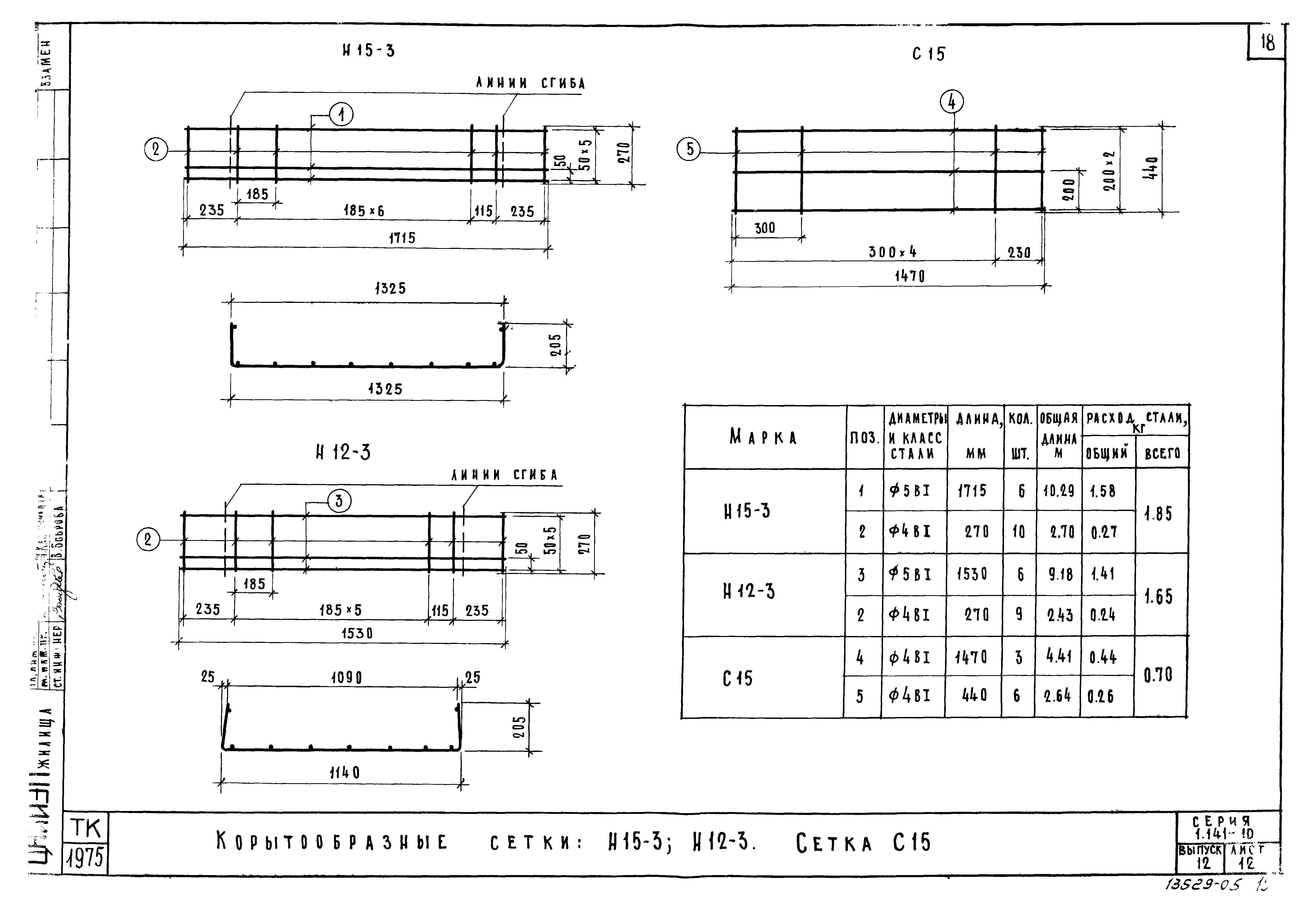 Серия 1.141-10