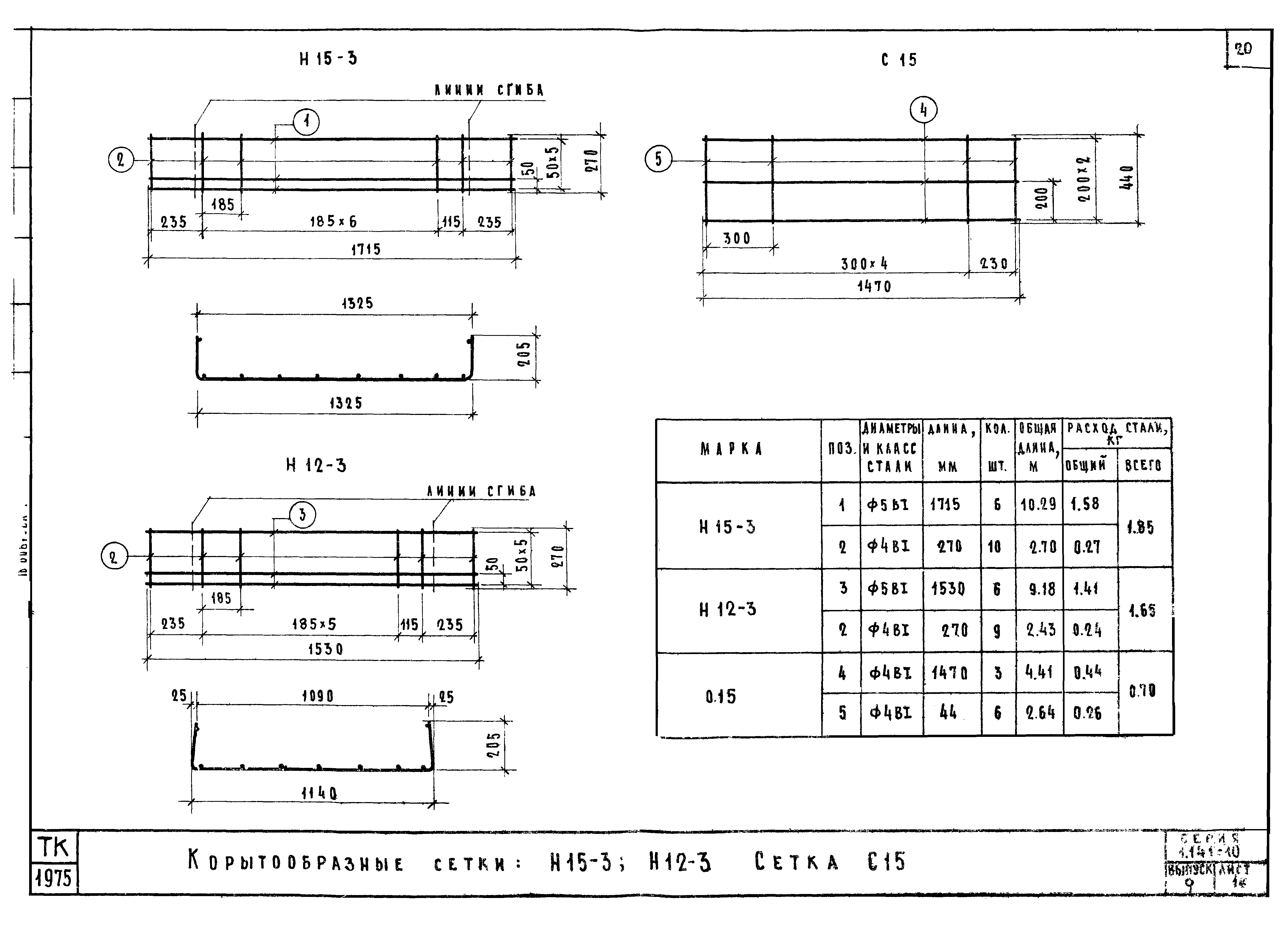 Серия 1.141-10