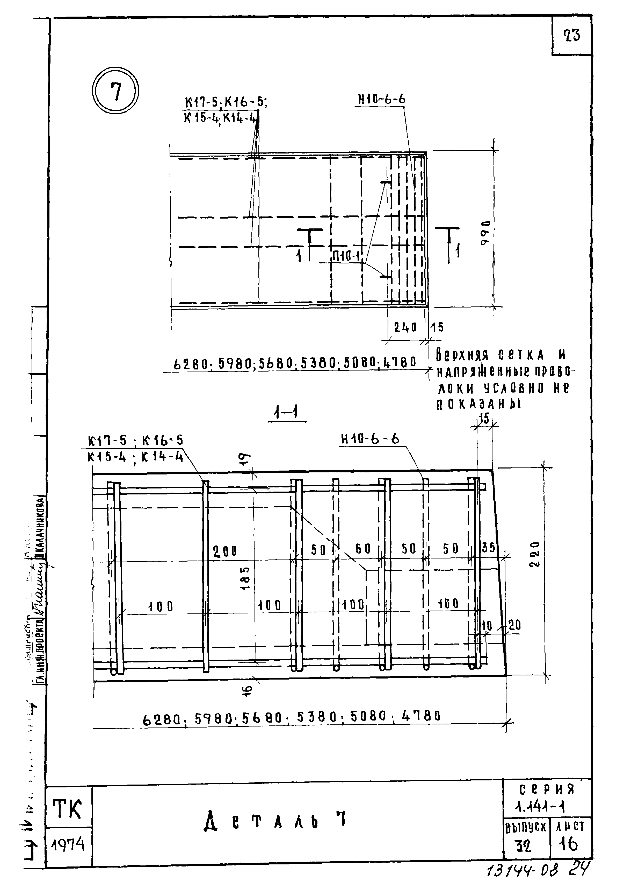 Серия 1.141-1