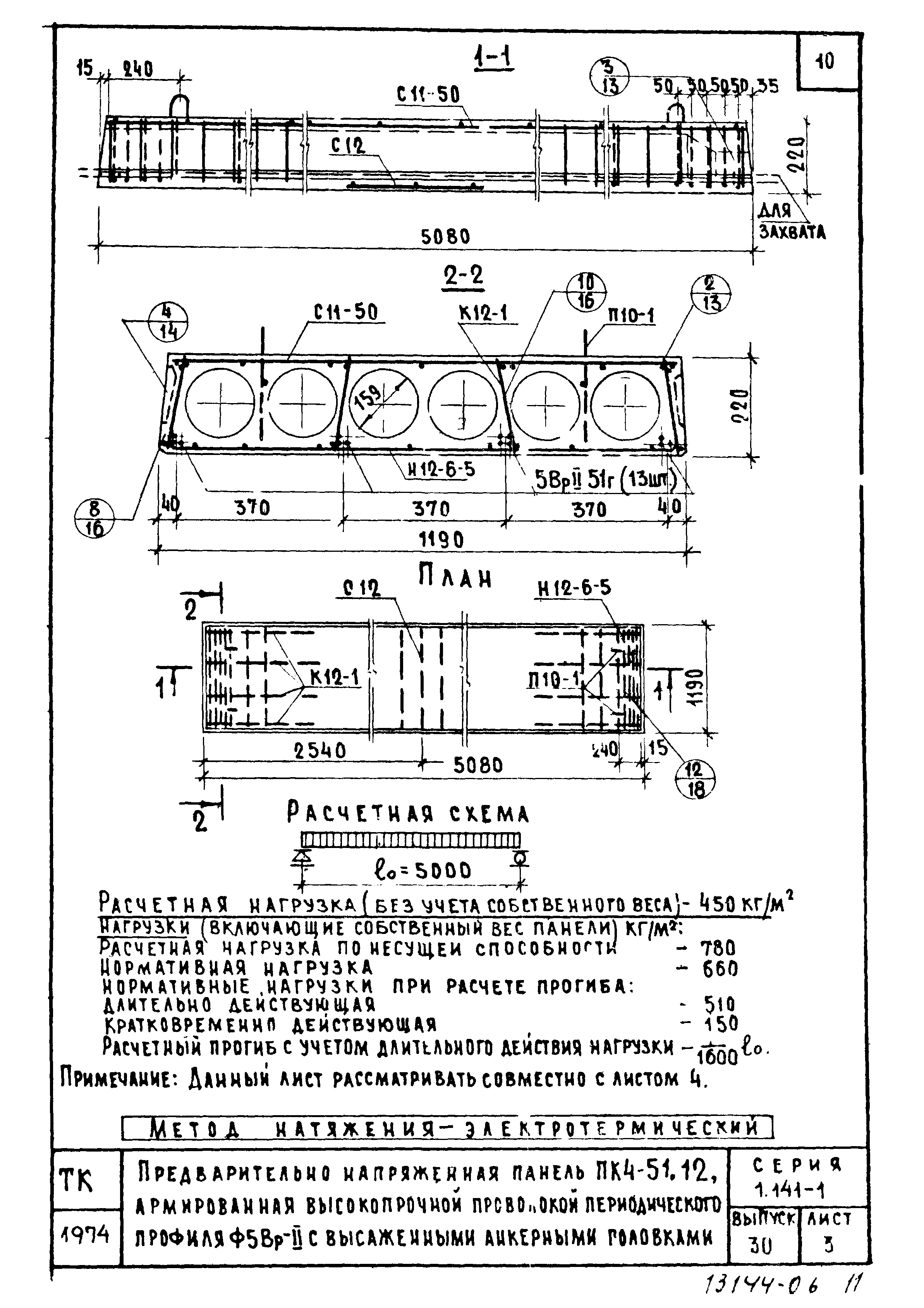 Серия 1.141-1