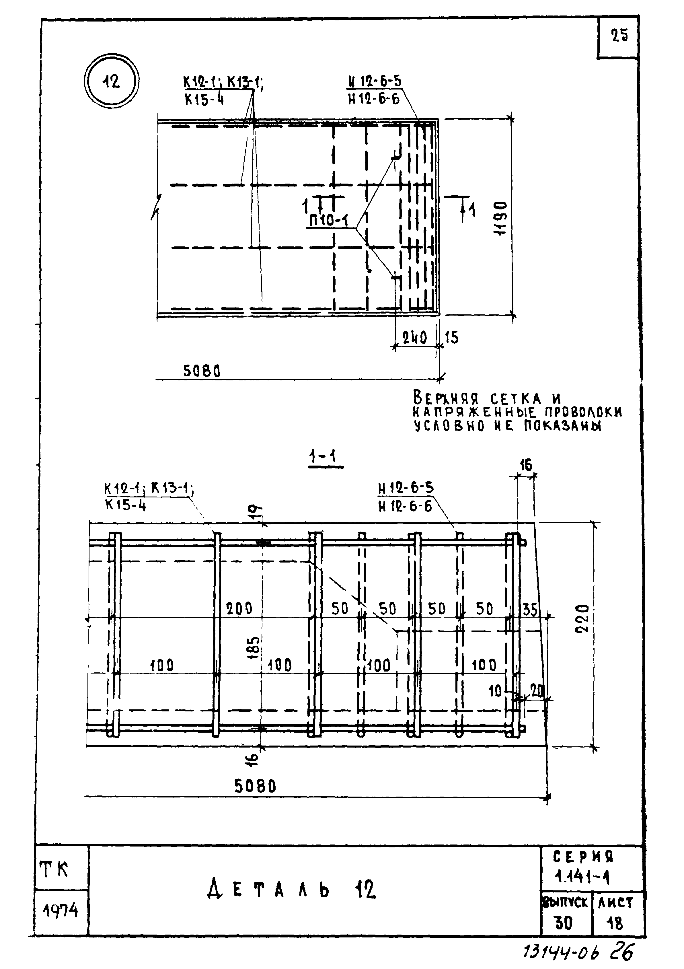 Серия 1.141-1