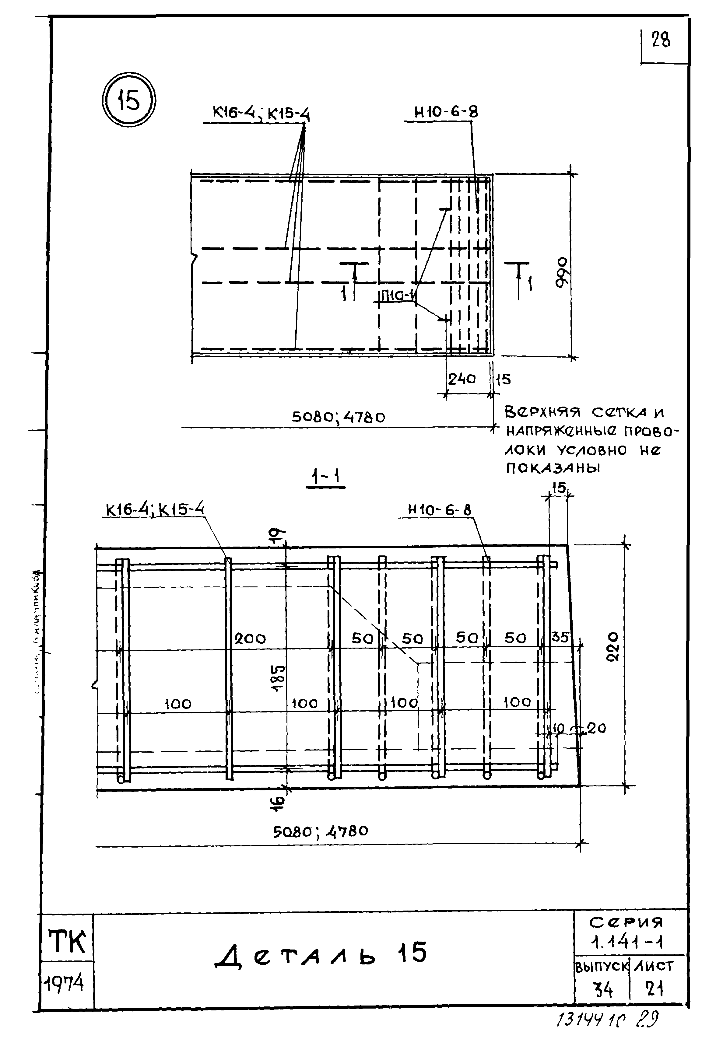 Серия 1.141-1