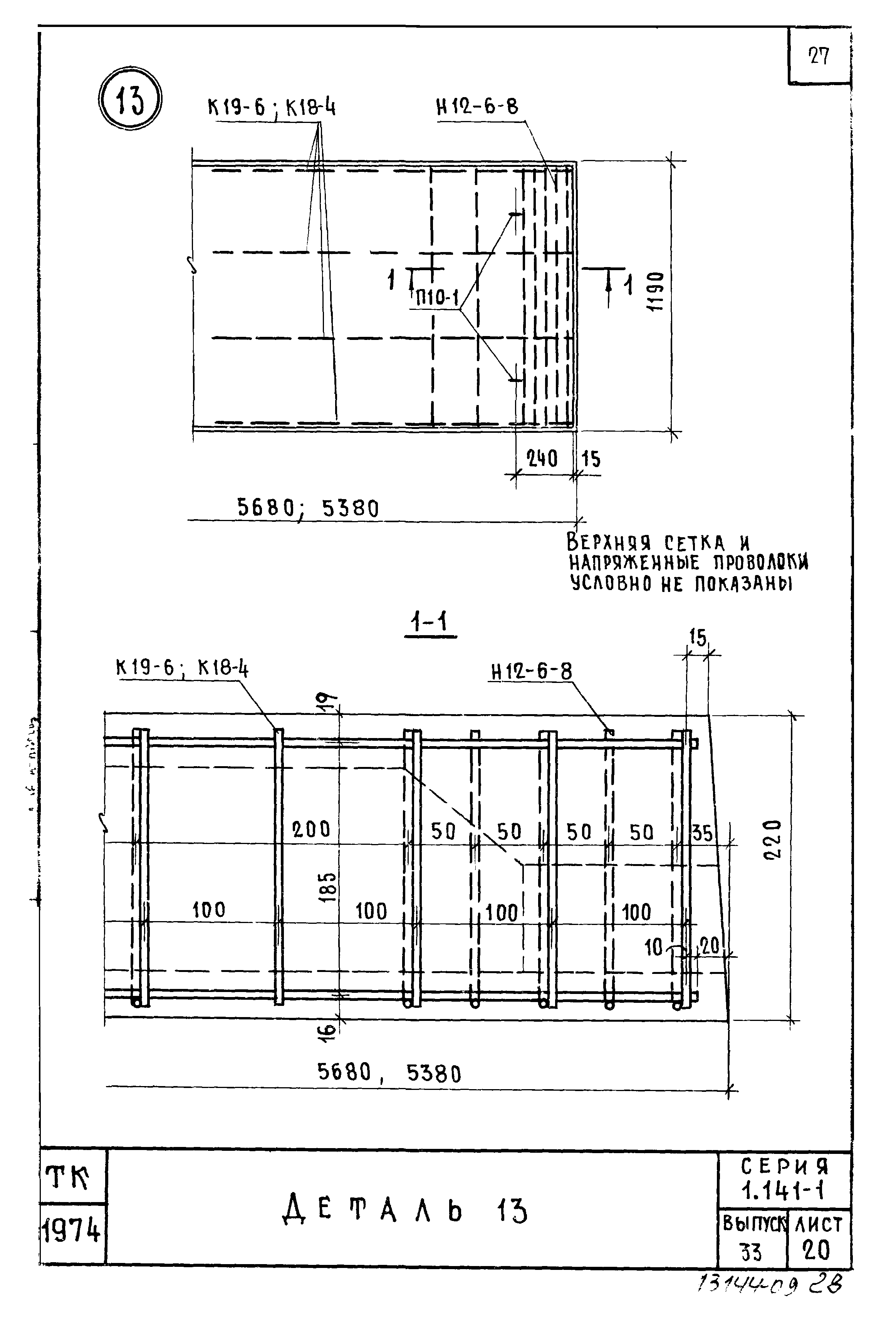 Серия 1.141-1