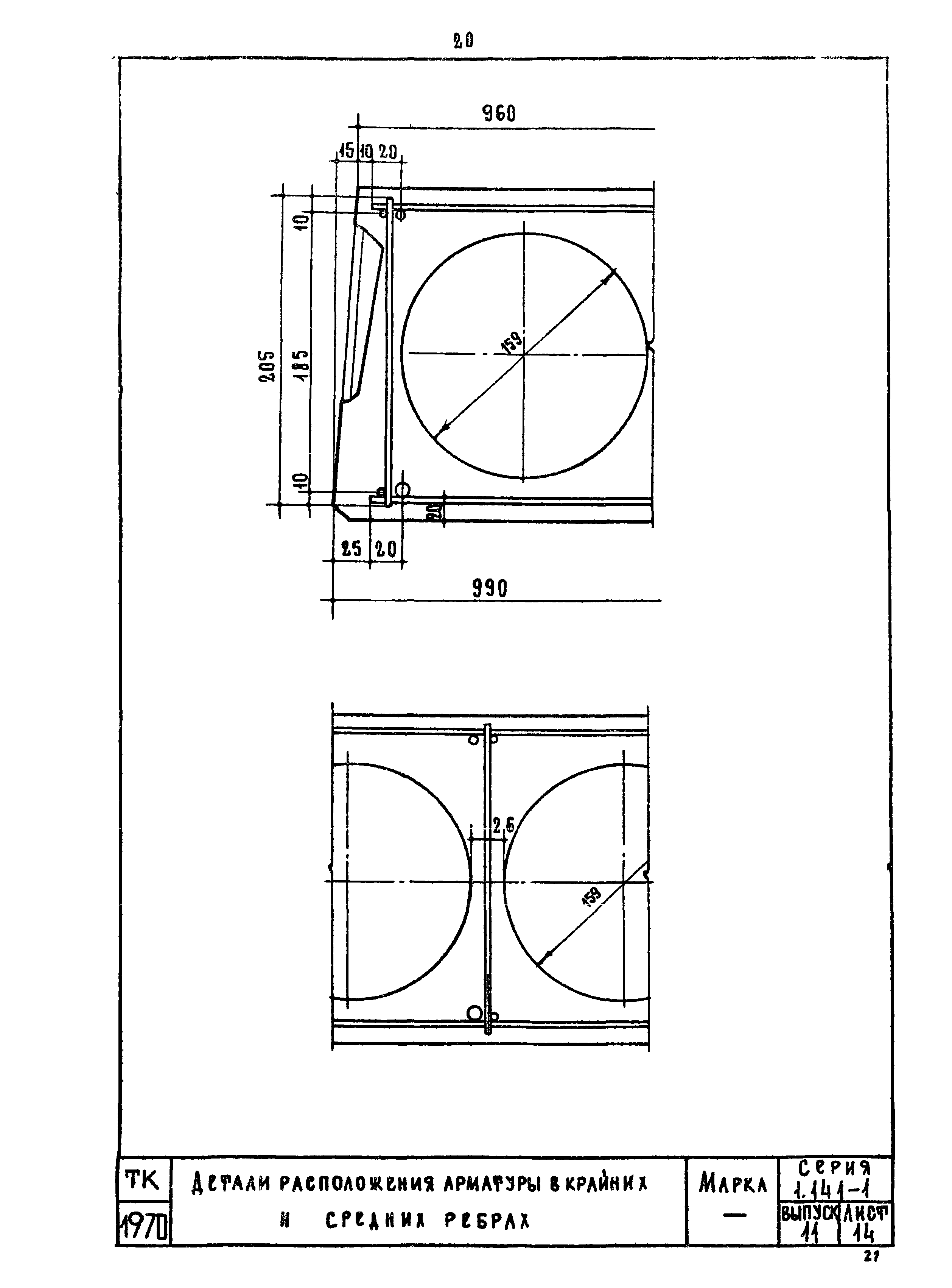 Серия 1.141-1