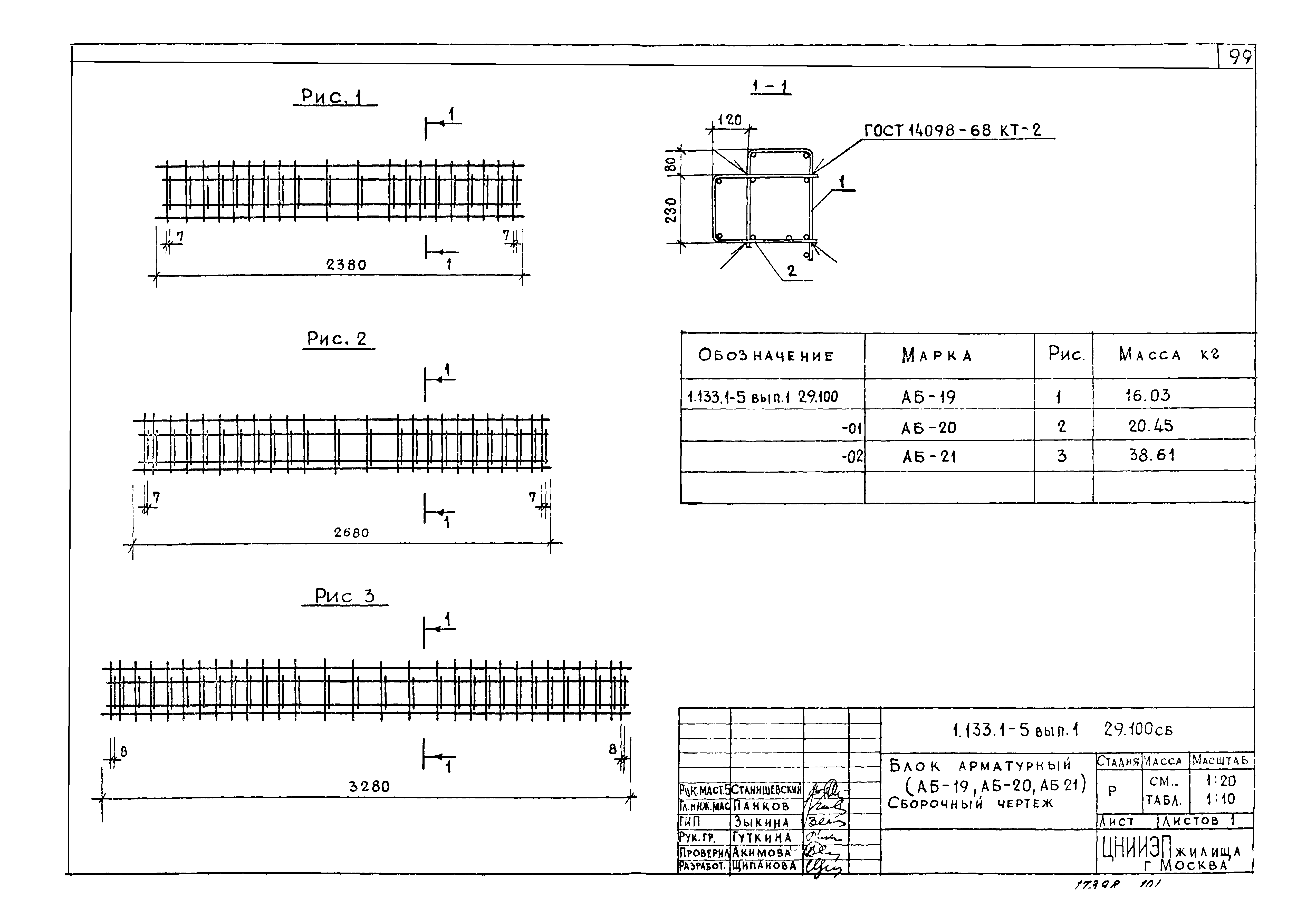 Серия 1.133.1-5