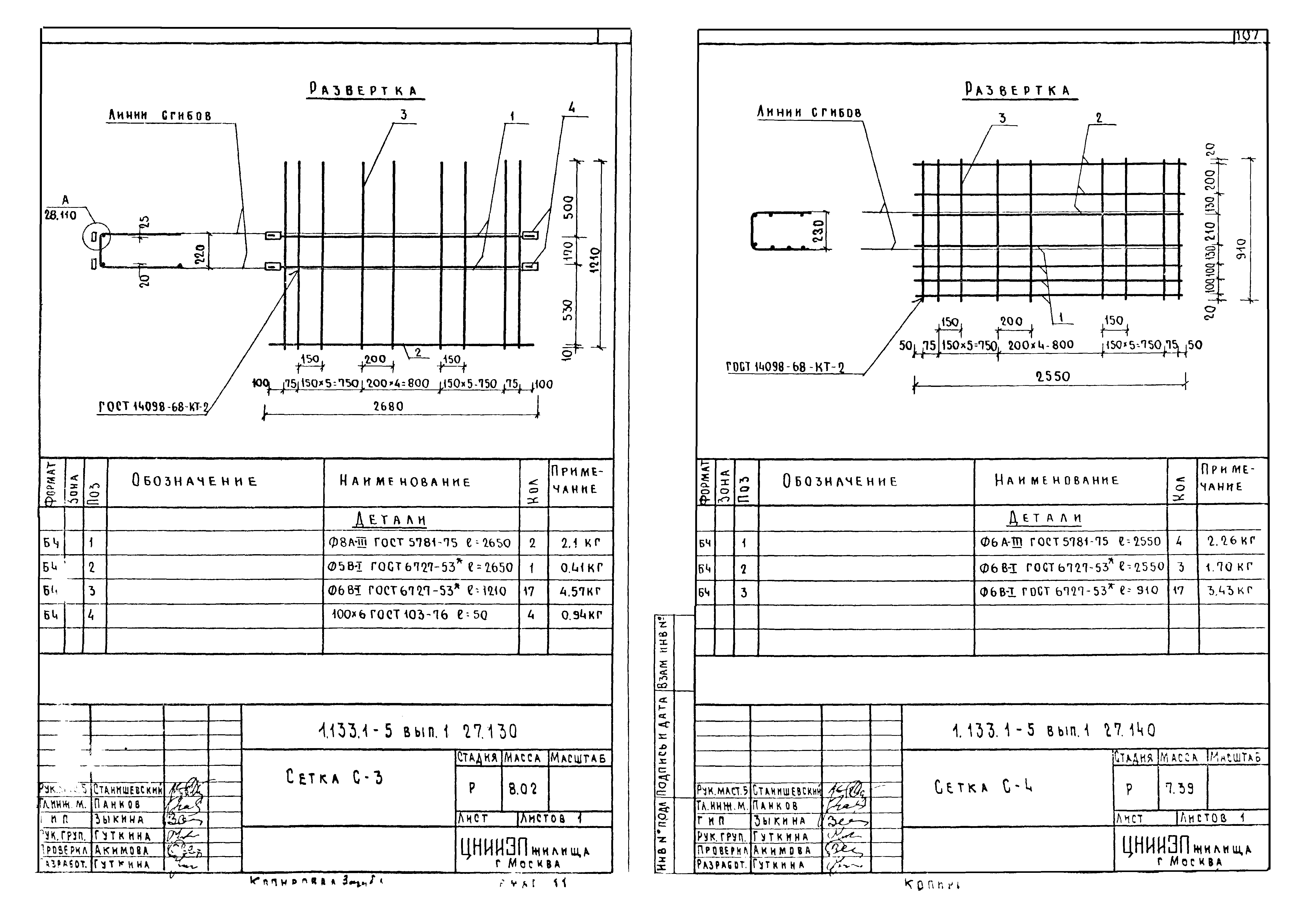 Серия 1.133.1-5