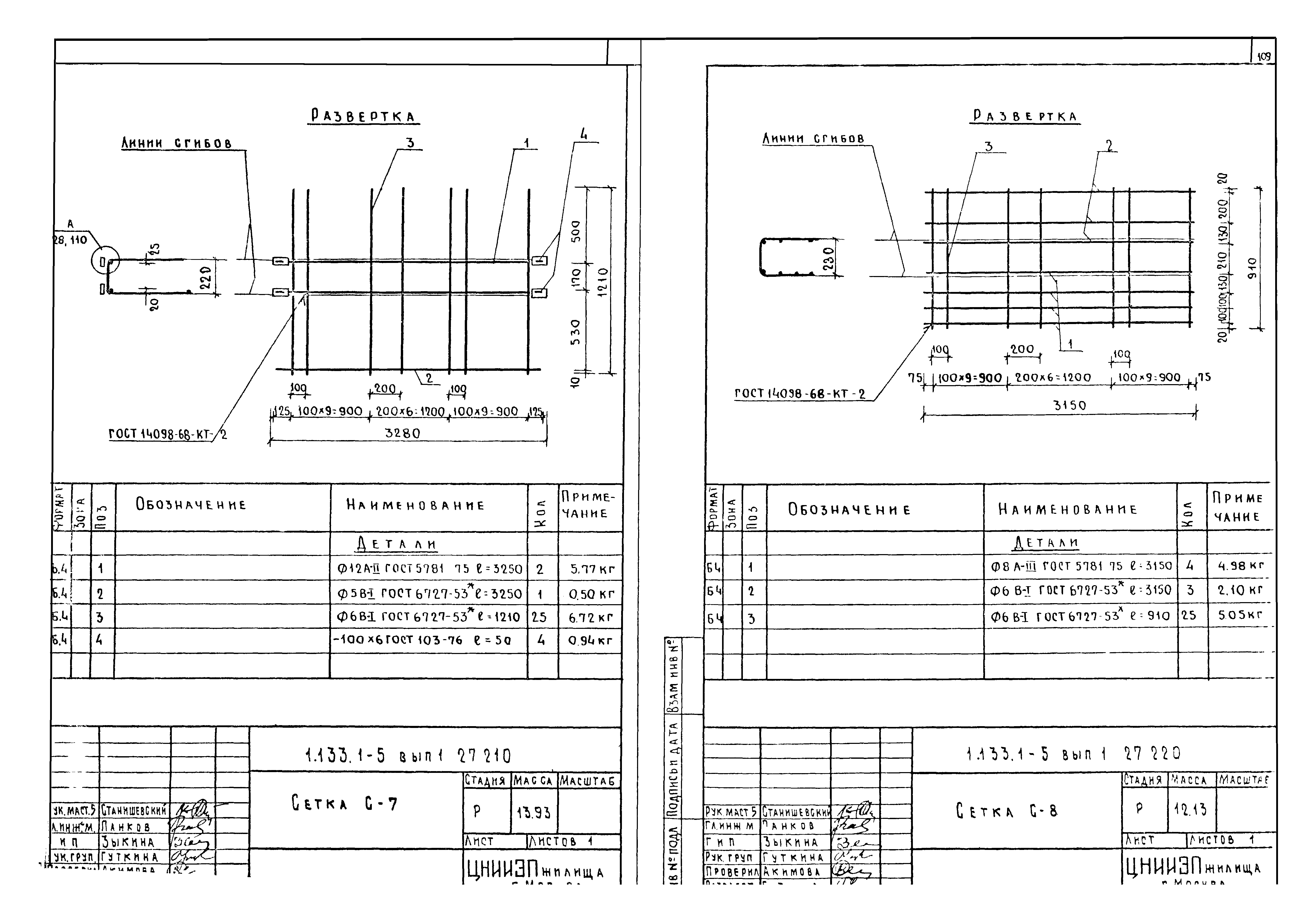 Серия 1.133.1-5