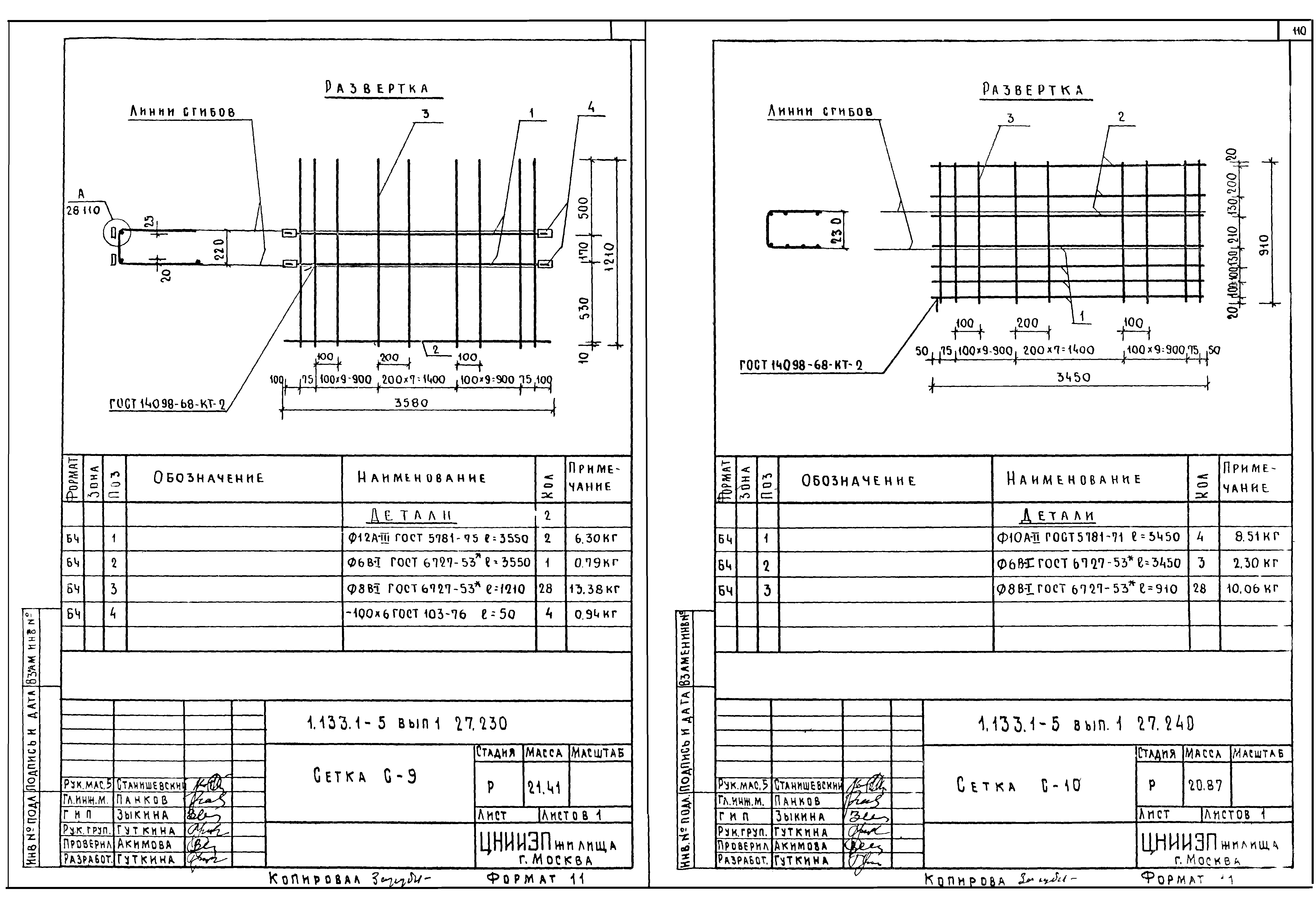 Серия 1.133.1-5