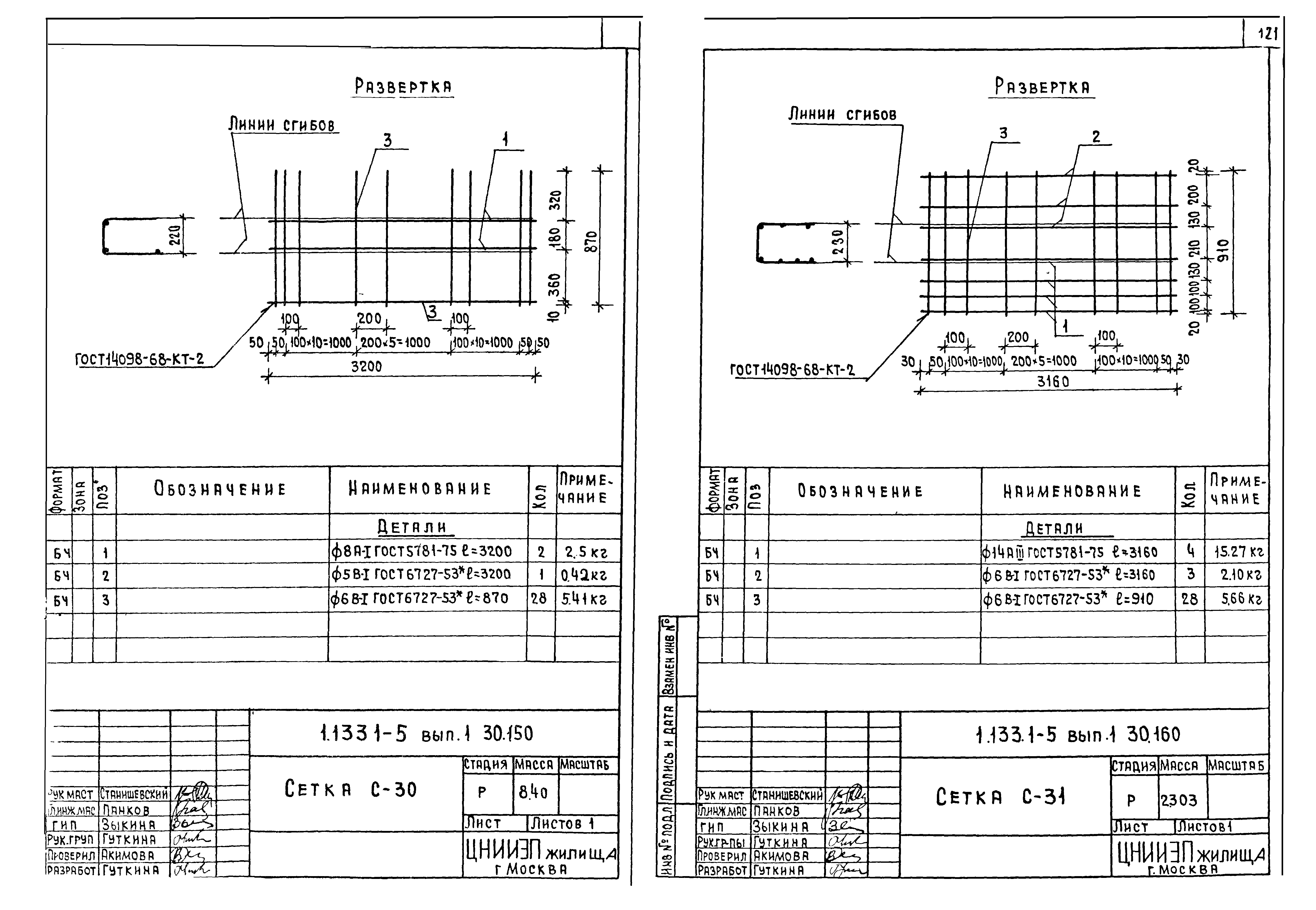 Серия 1.133.1-5